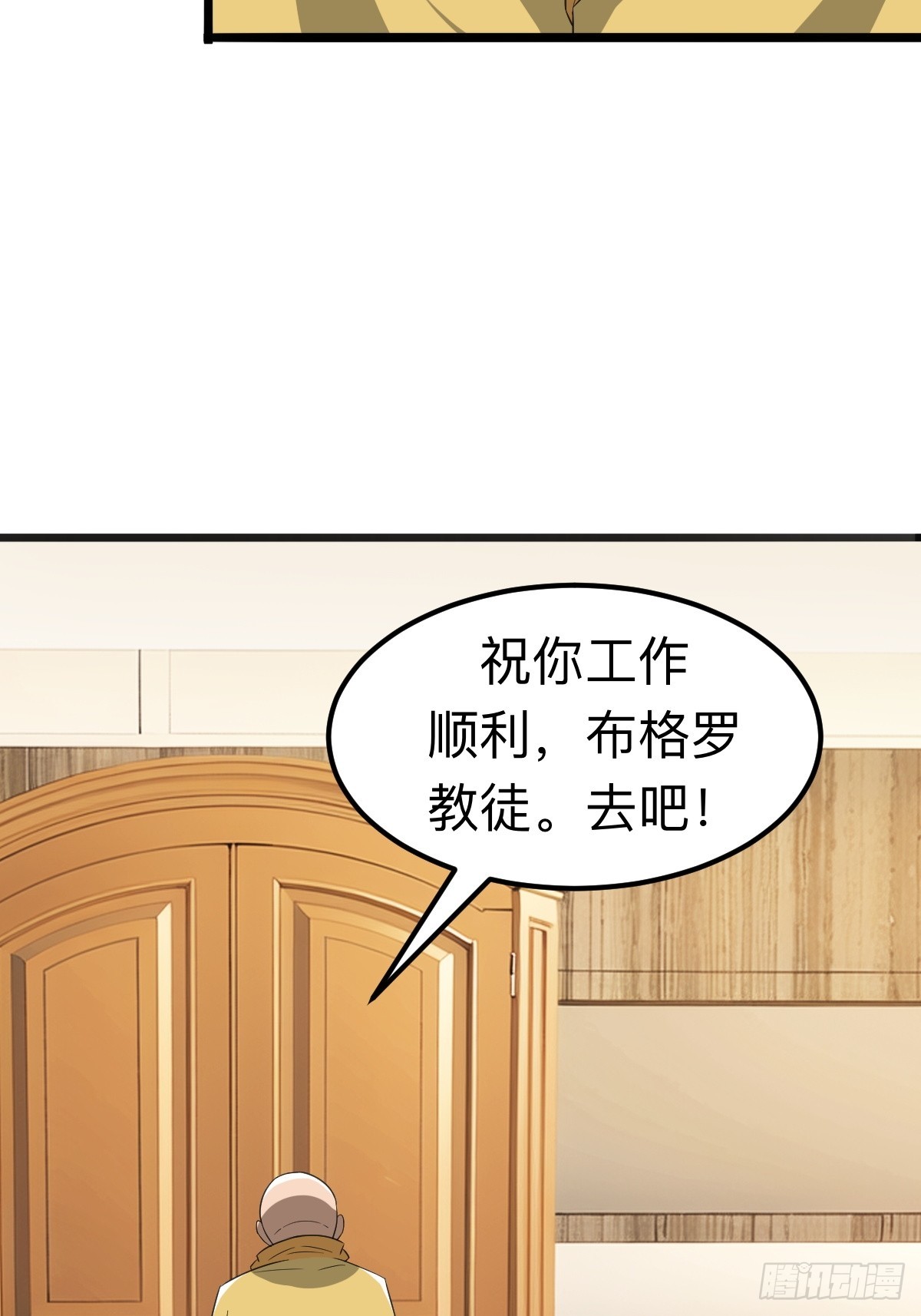 诡异的任务世界42
