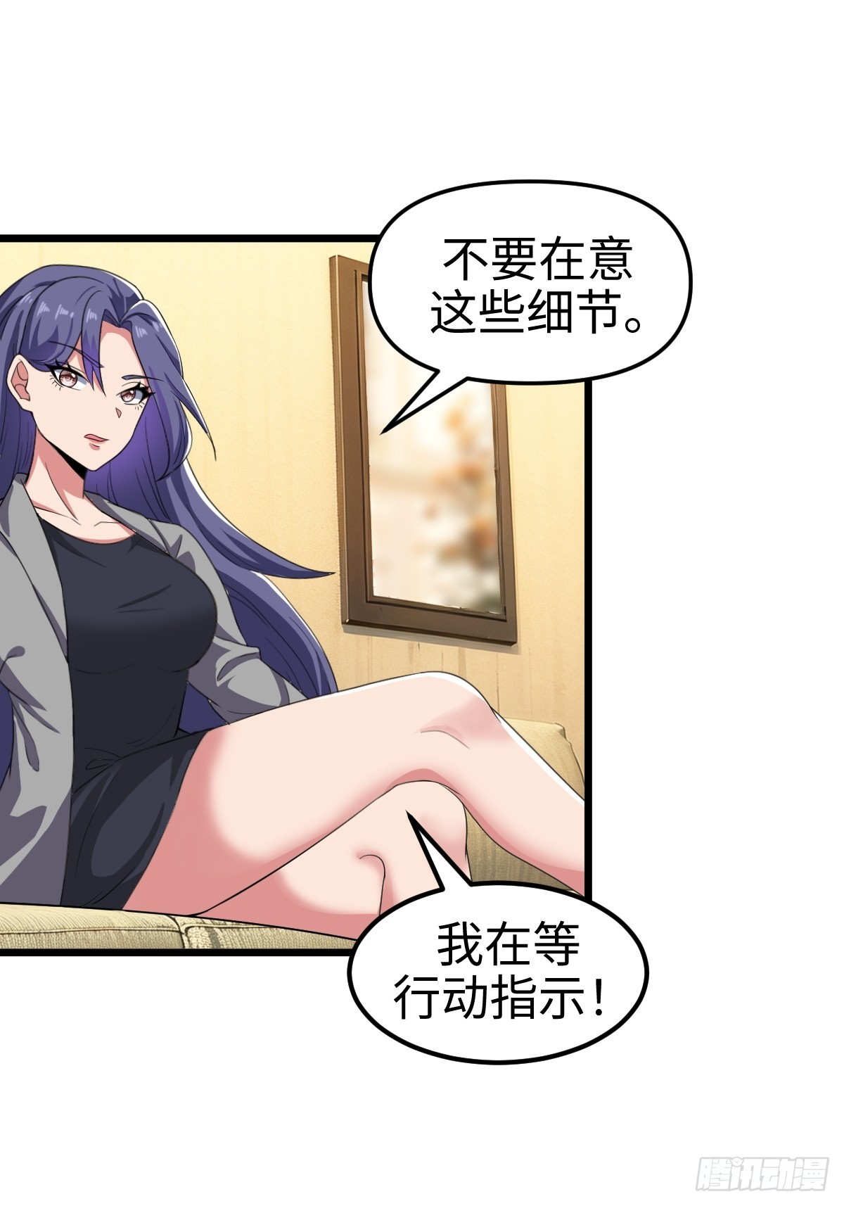 诡异的任务世界8