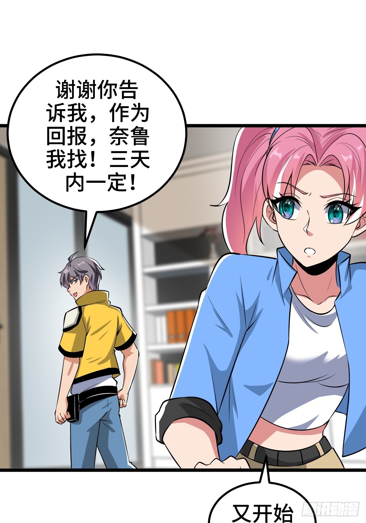 另一个系统22