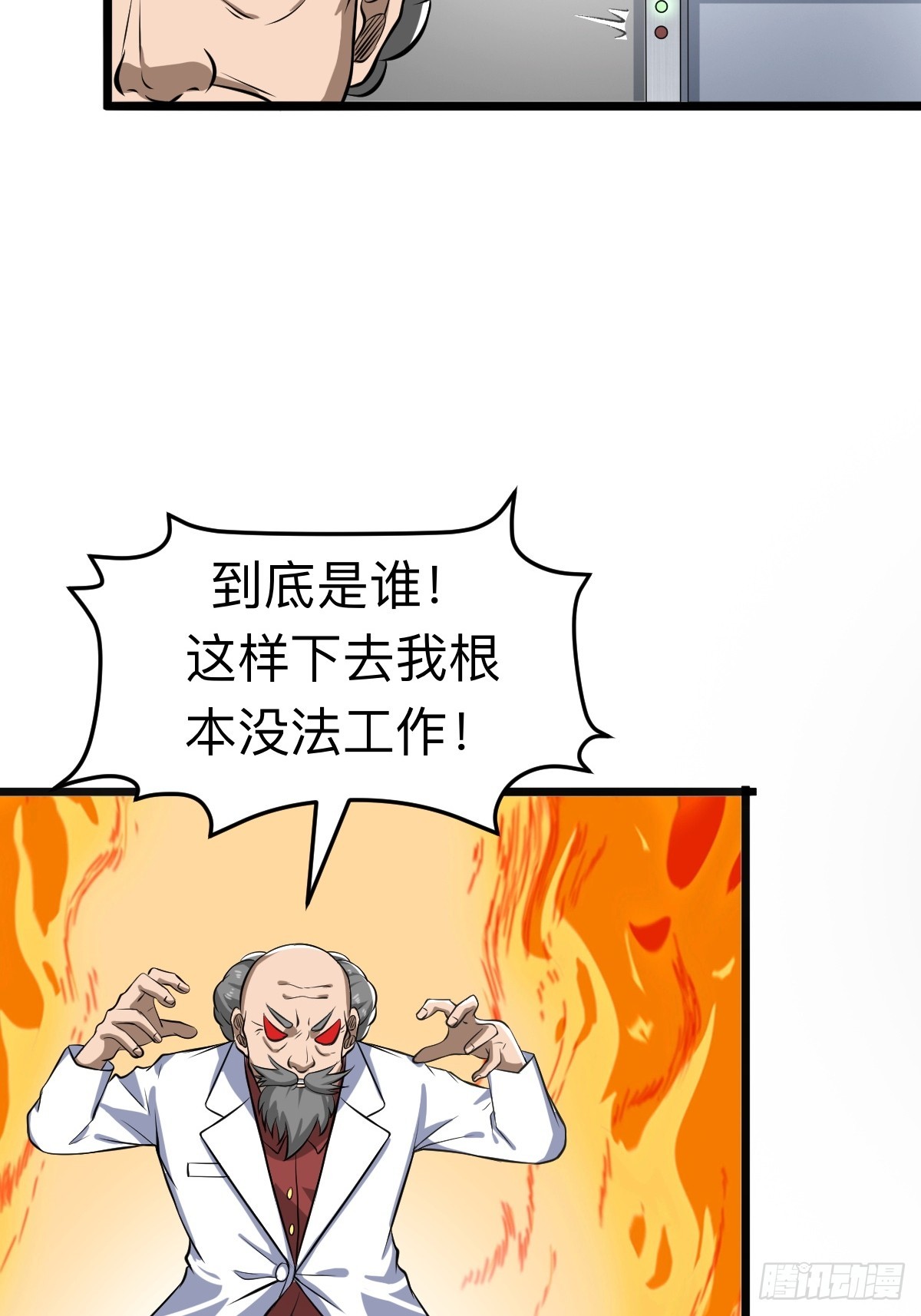 另一个系统29