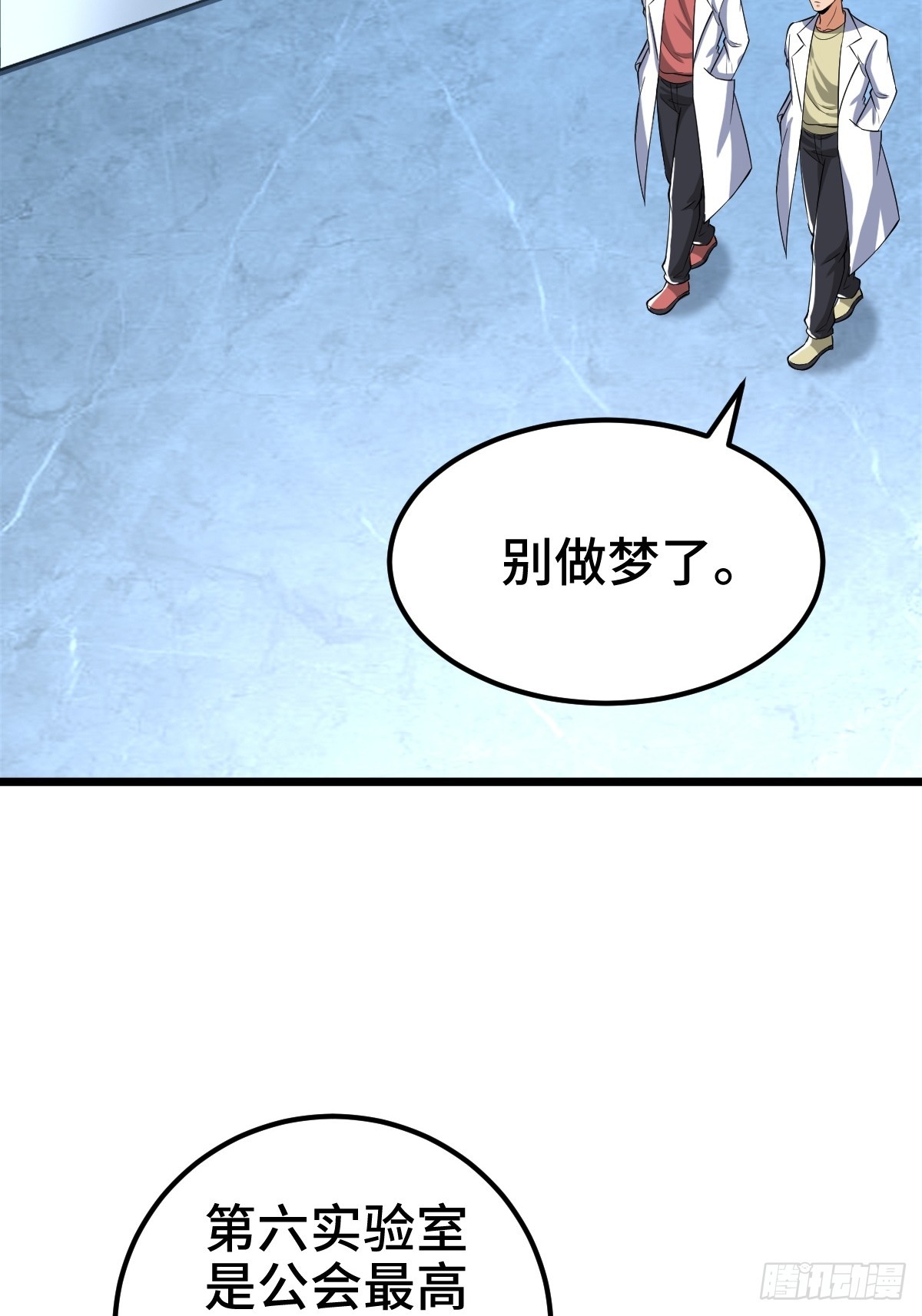 另一个系统4