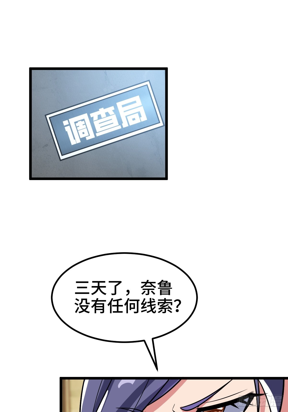 另一个系统8