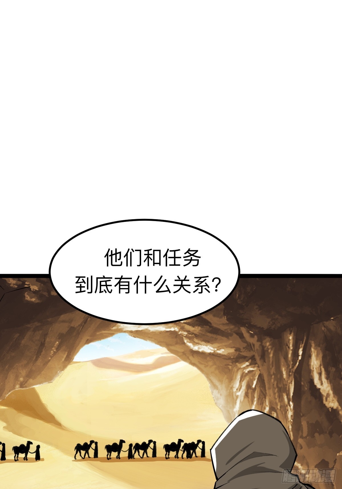 你是我的同类么12