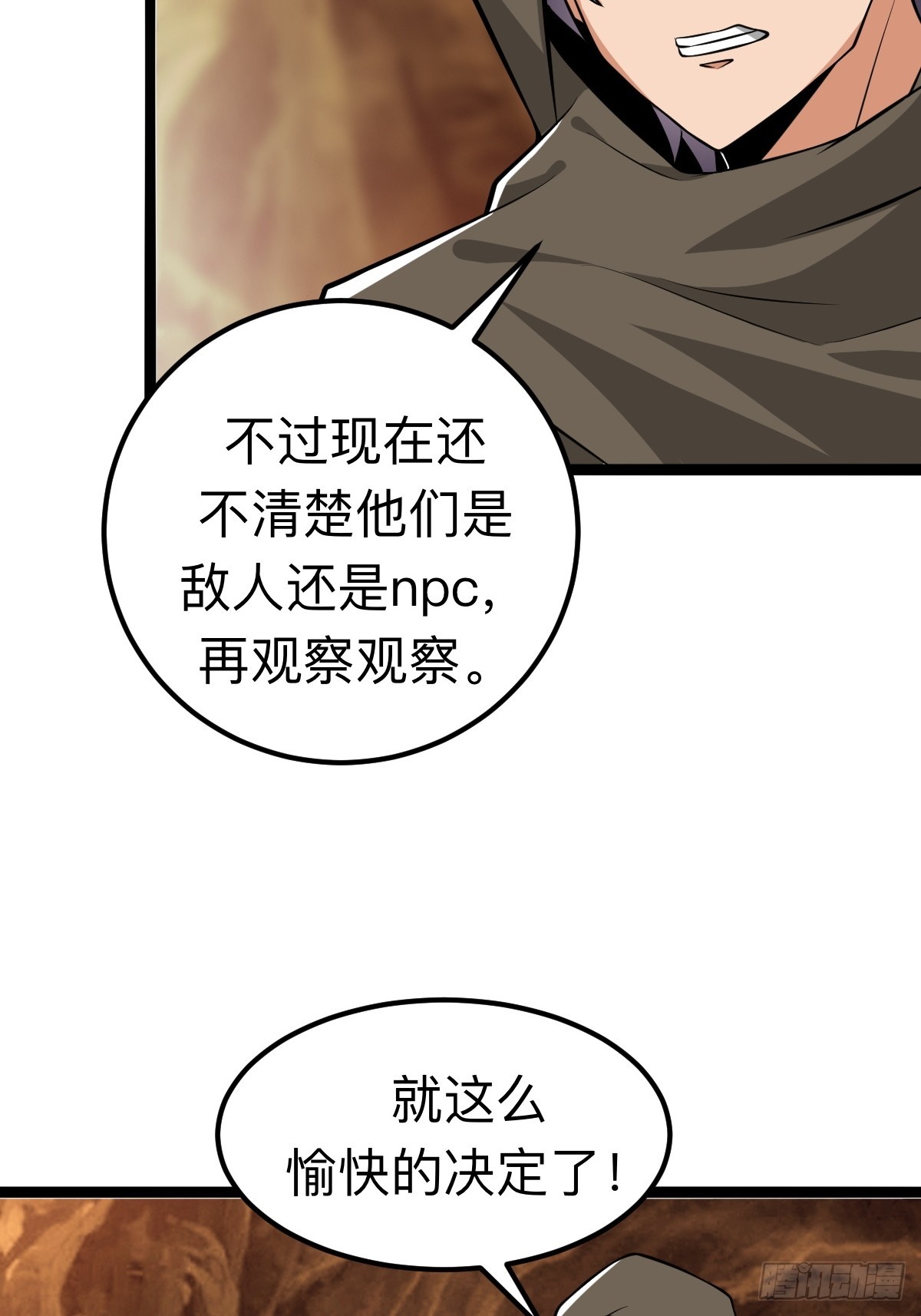你是我的同类么16