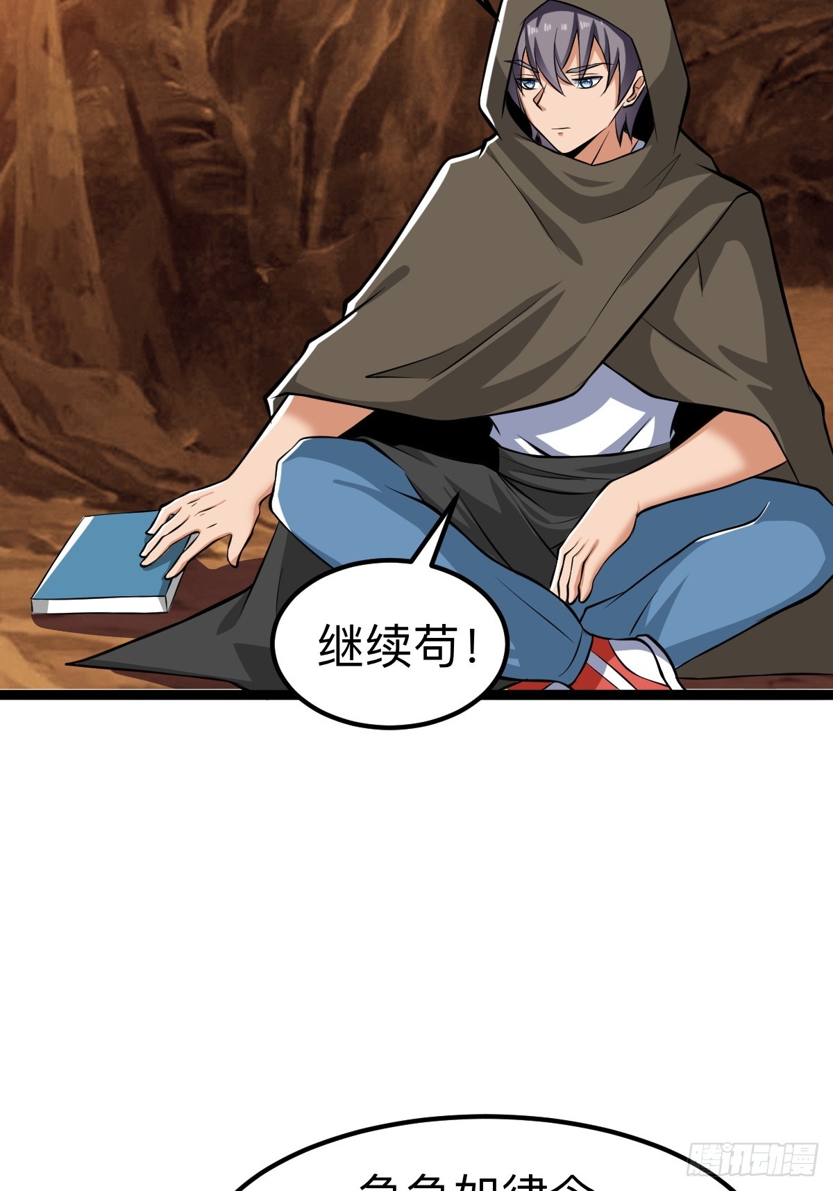 你是我的同类么17