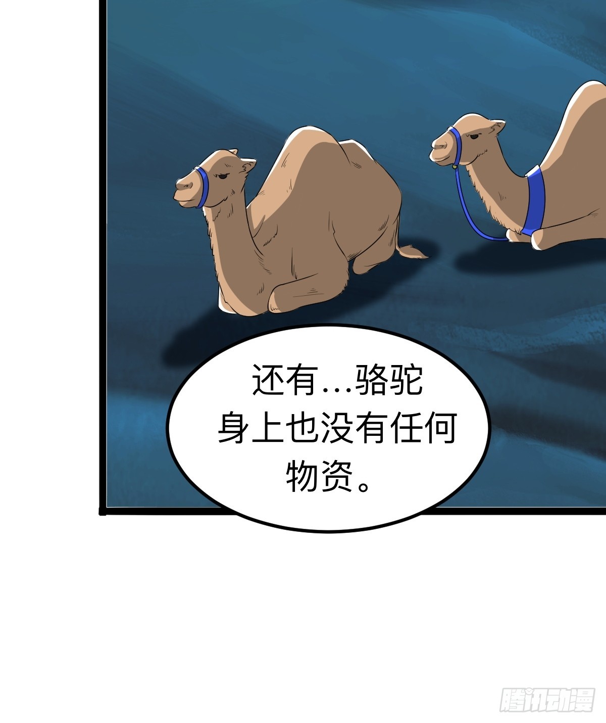 你是我的同类么43