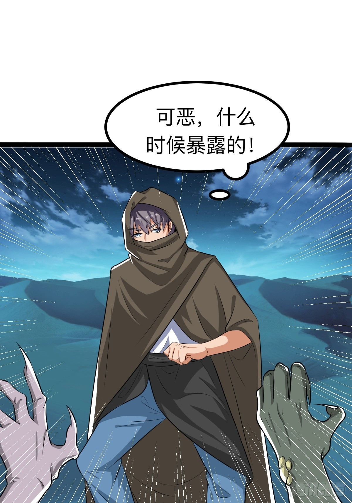 你是我的同类么54