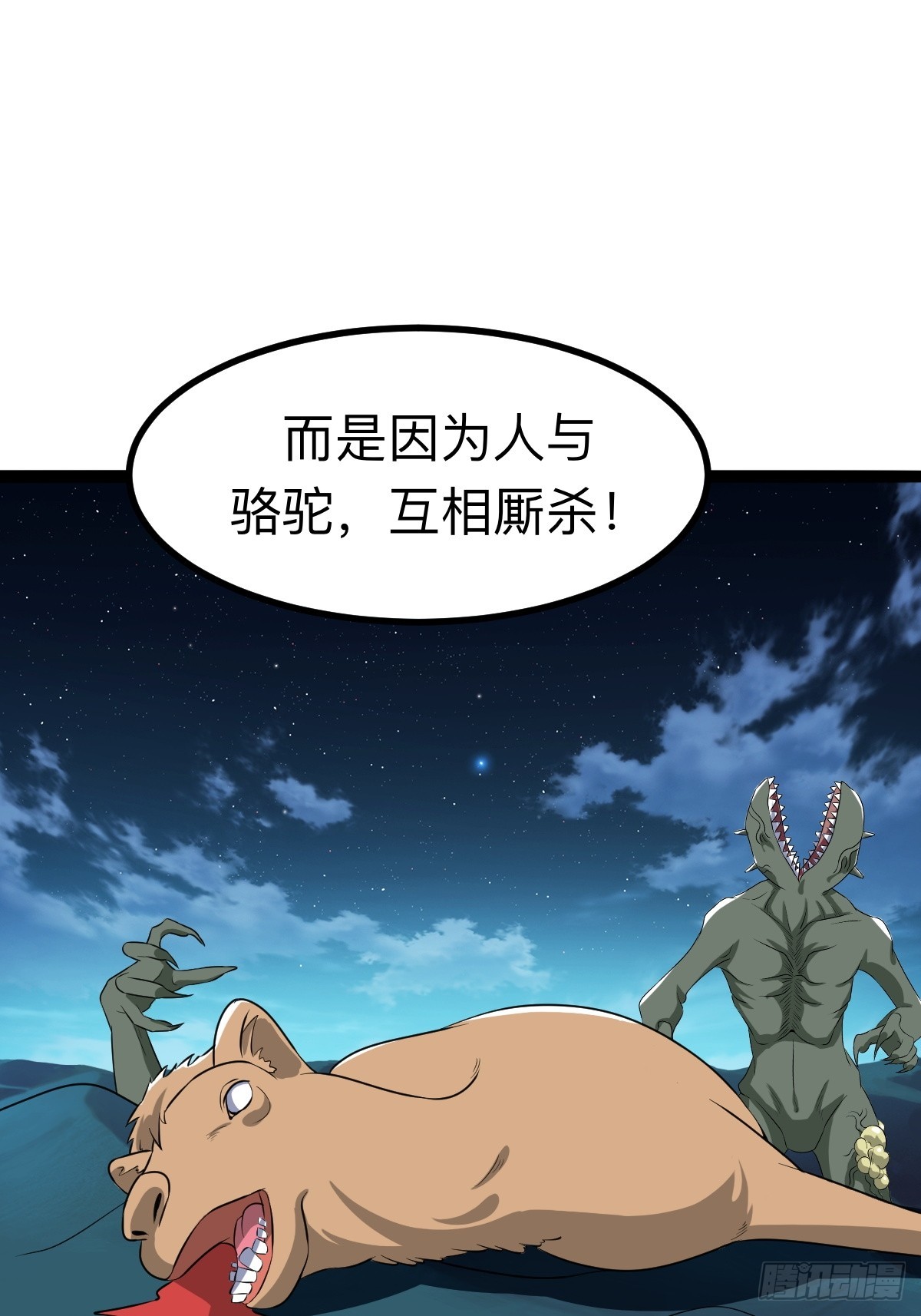 你是我的同类么64