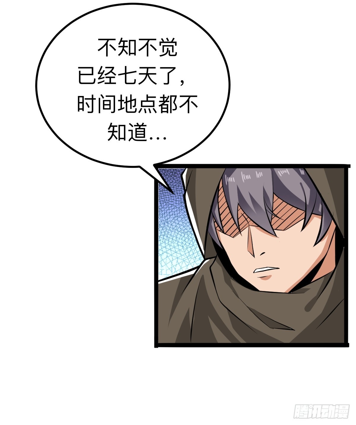 你是我的同类么7