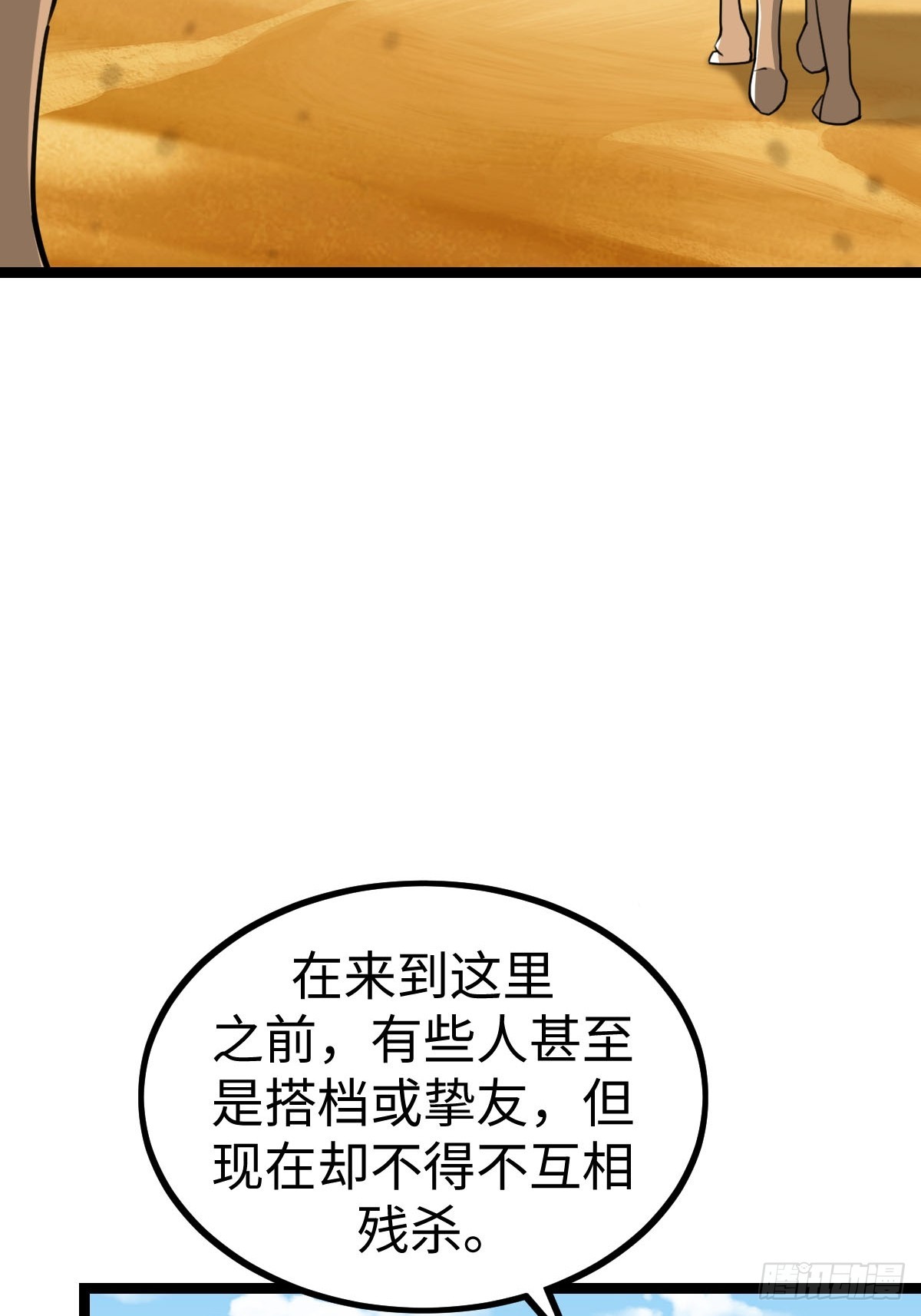 饭店中的禁忌21