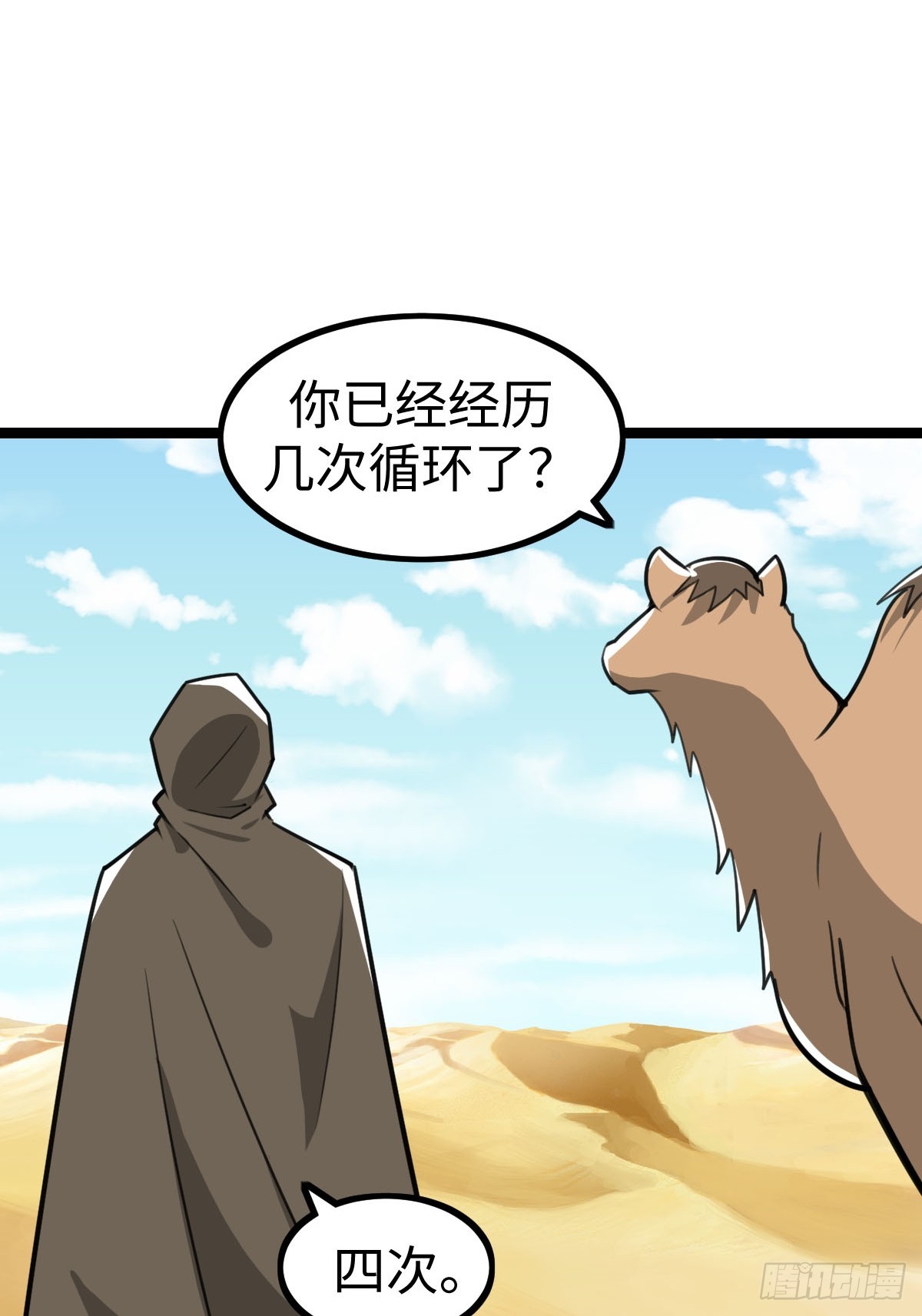 饭店中的禁忌29