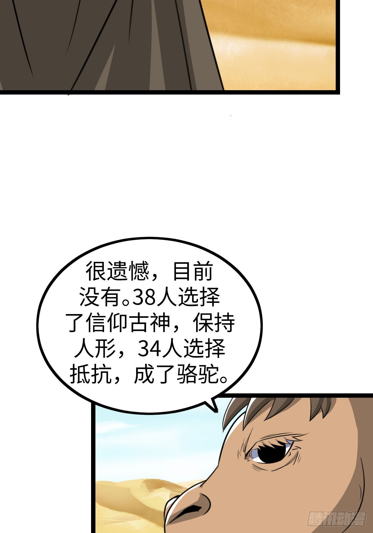 饭店中的禁忌33