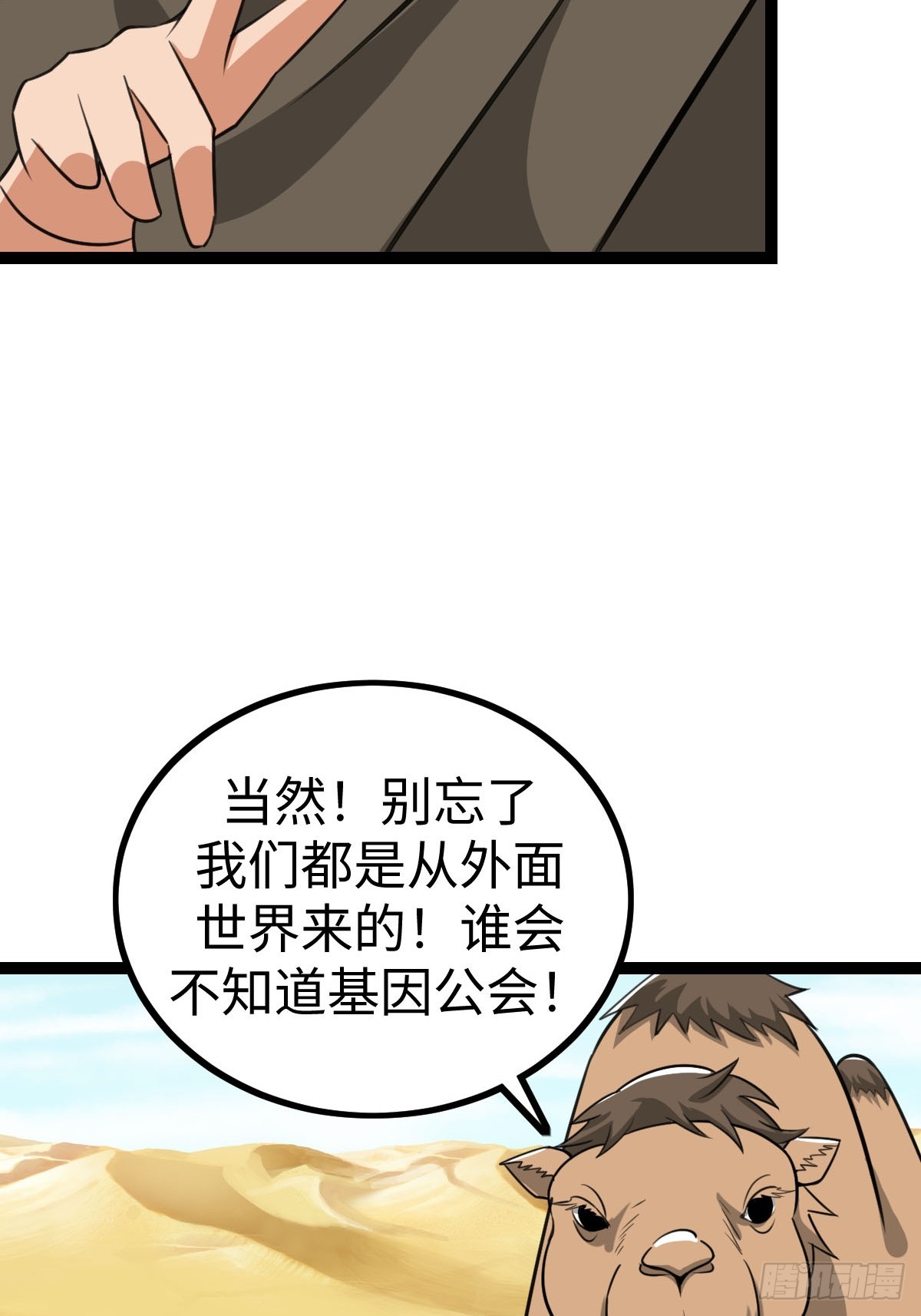 饭店中的禁忌55