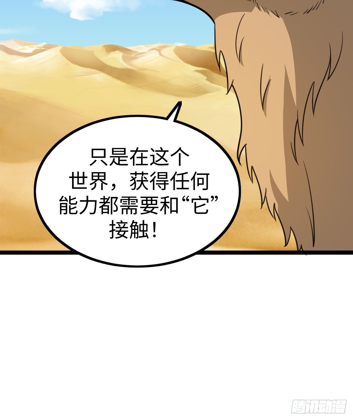 饭店中的禁忌7
