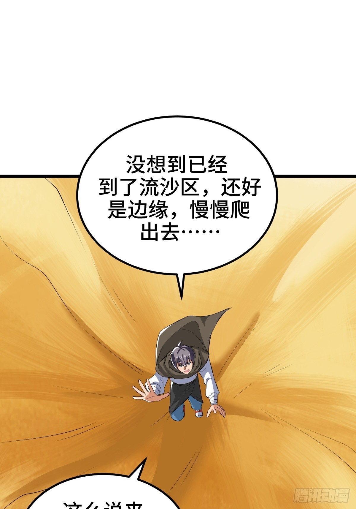 莱克特的梦魇——米沙11