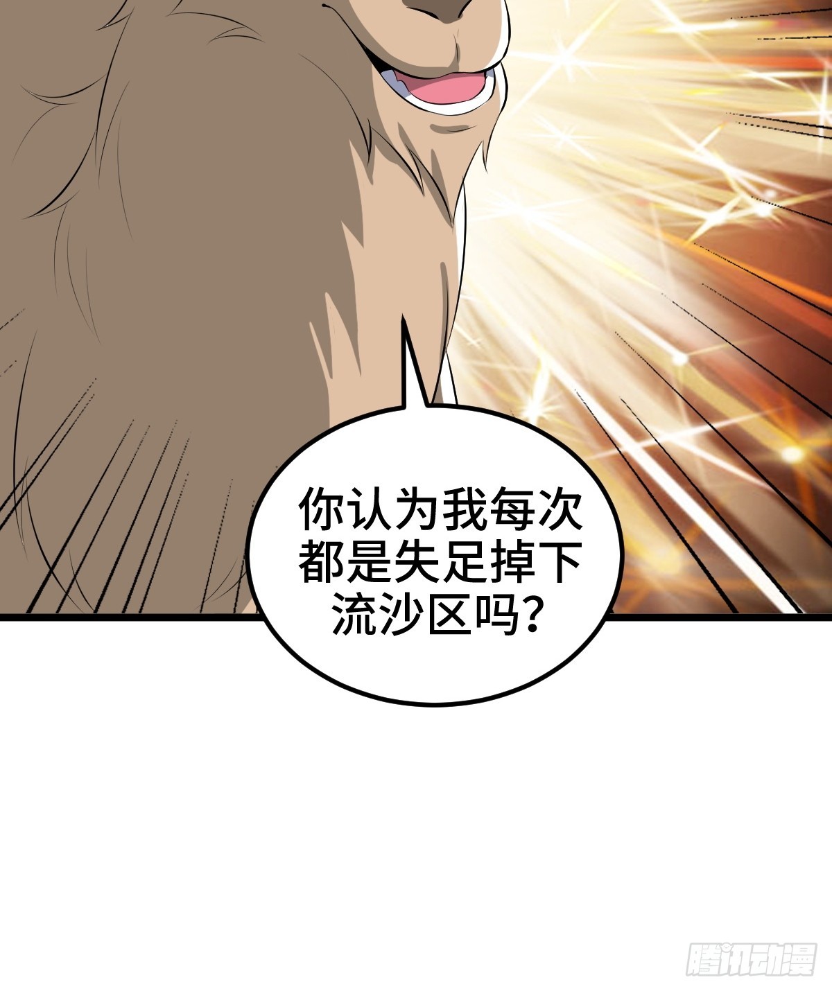 莱克特的梦魇——米沙25