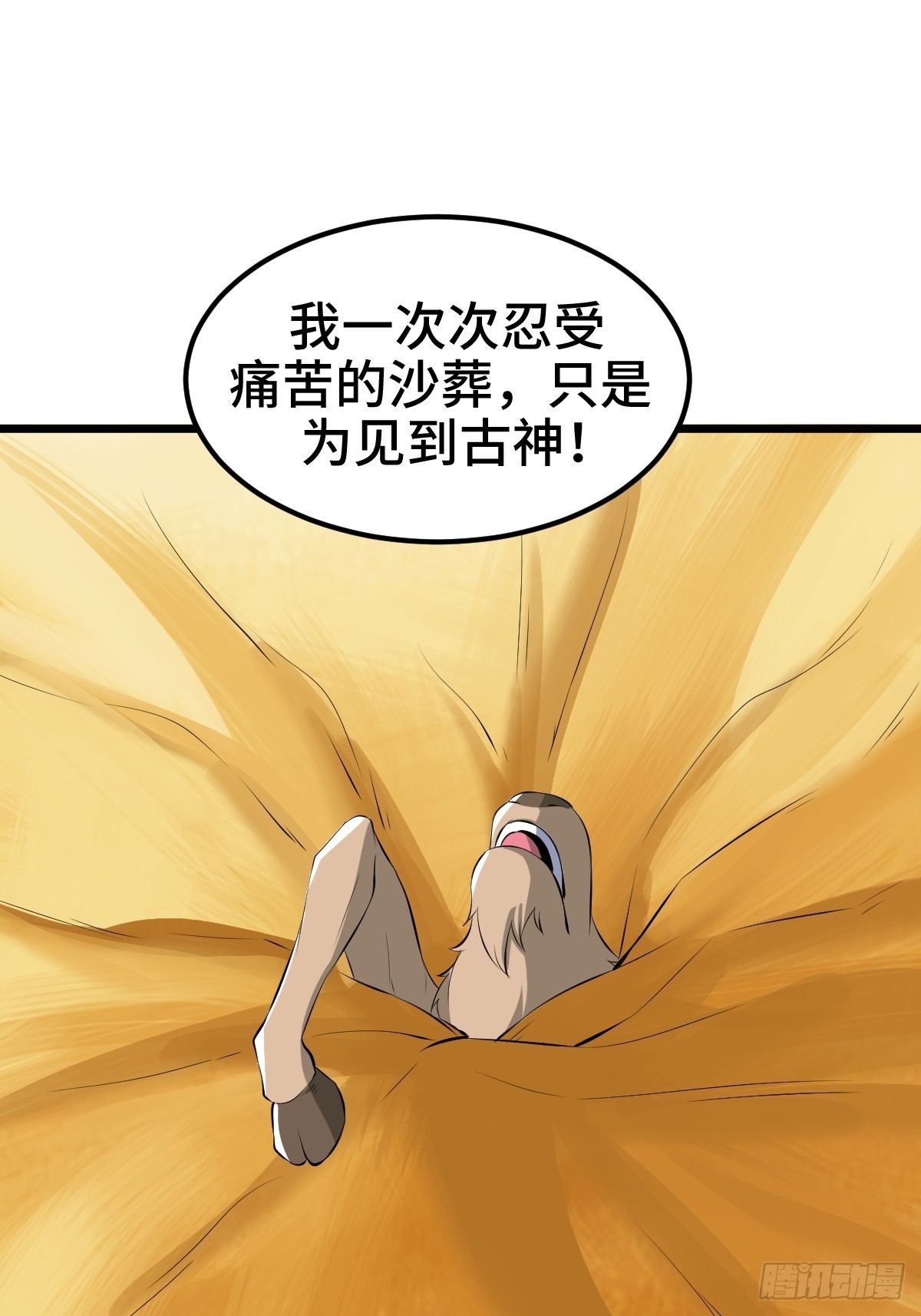 莱克特的梦魇——米沙26