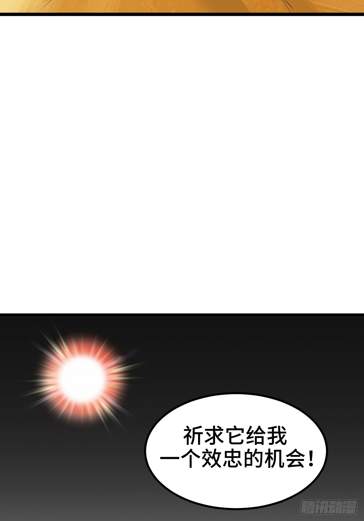 莱克特的梦魇——米沙27