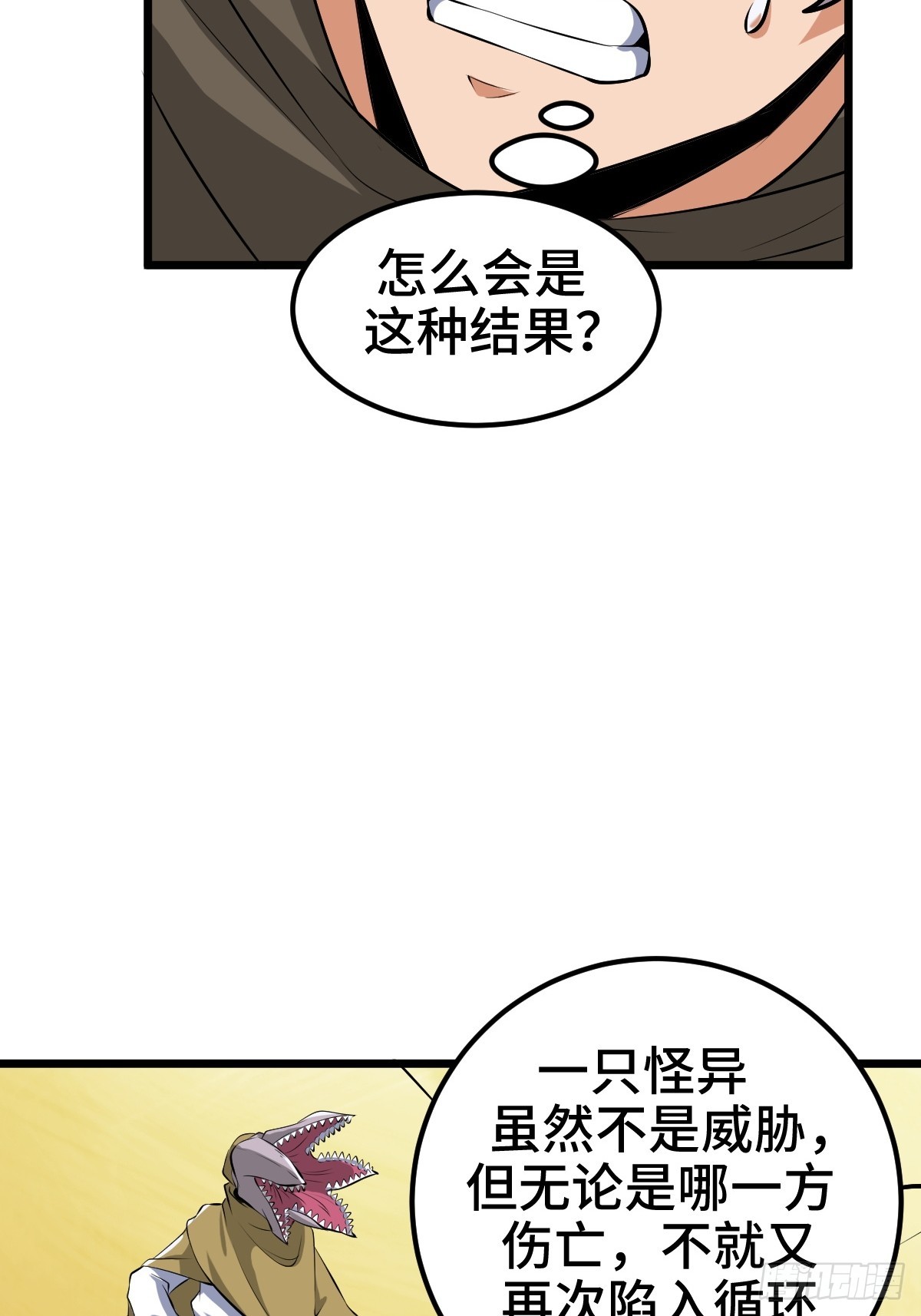 莱克特的梦魇——米沙35