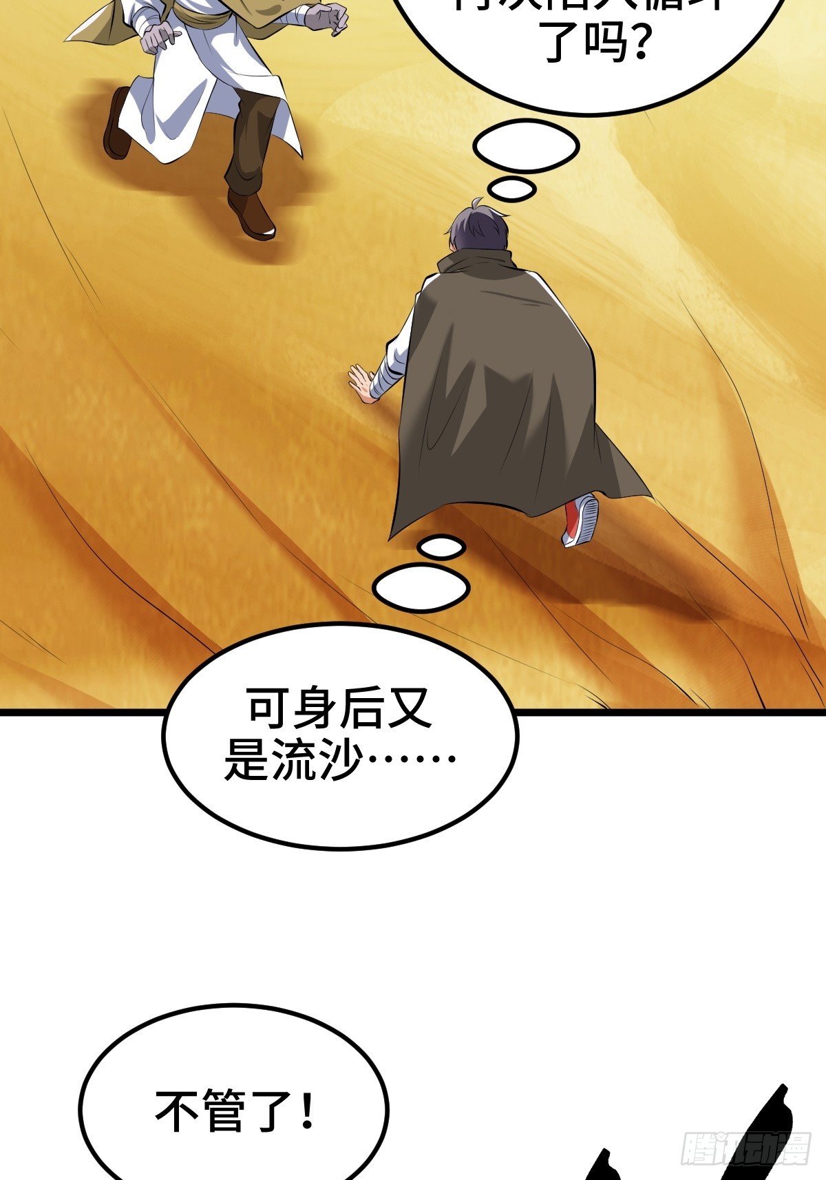 莱克特的梦魇——米沙36