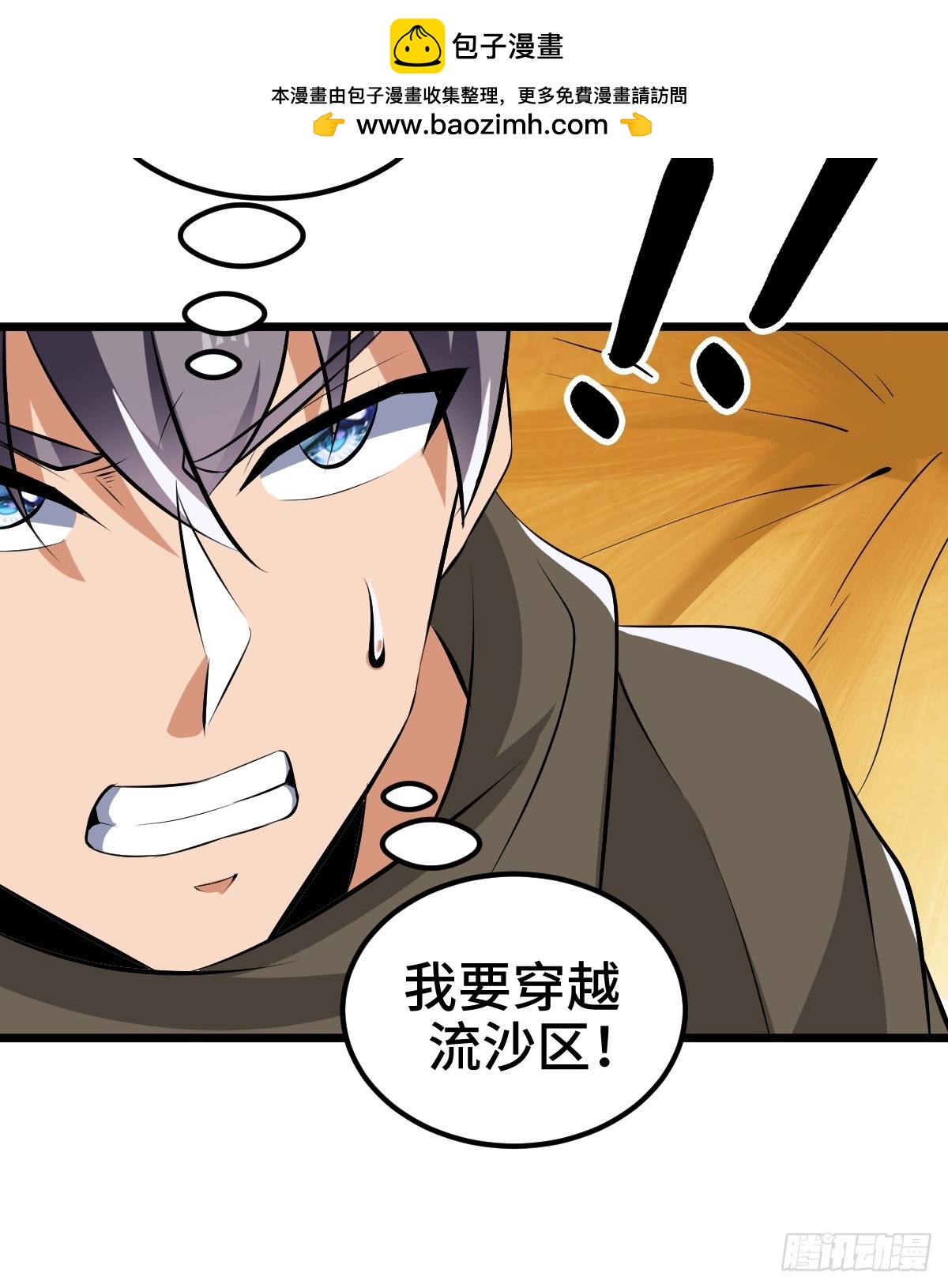莱克特的梦魇——米沙37