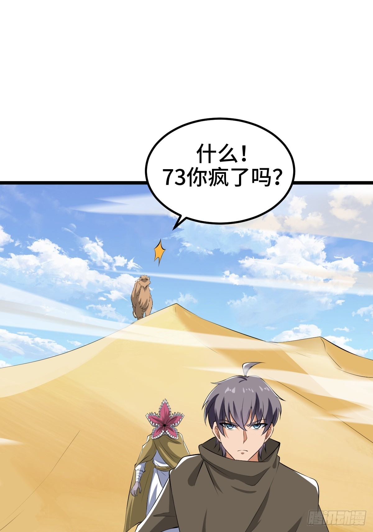 莱克特的梦魇——米沙38