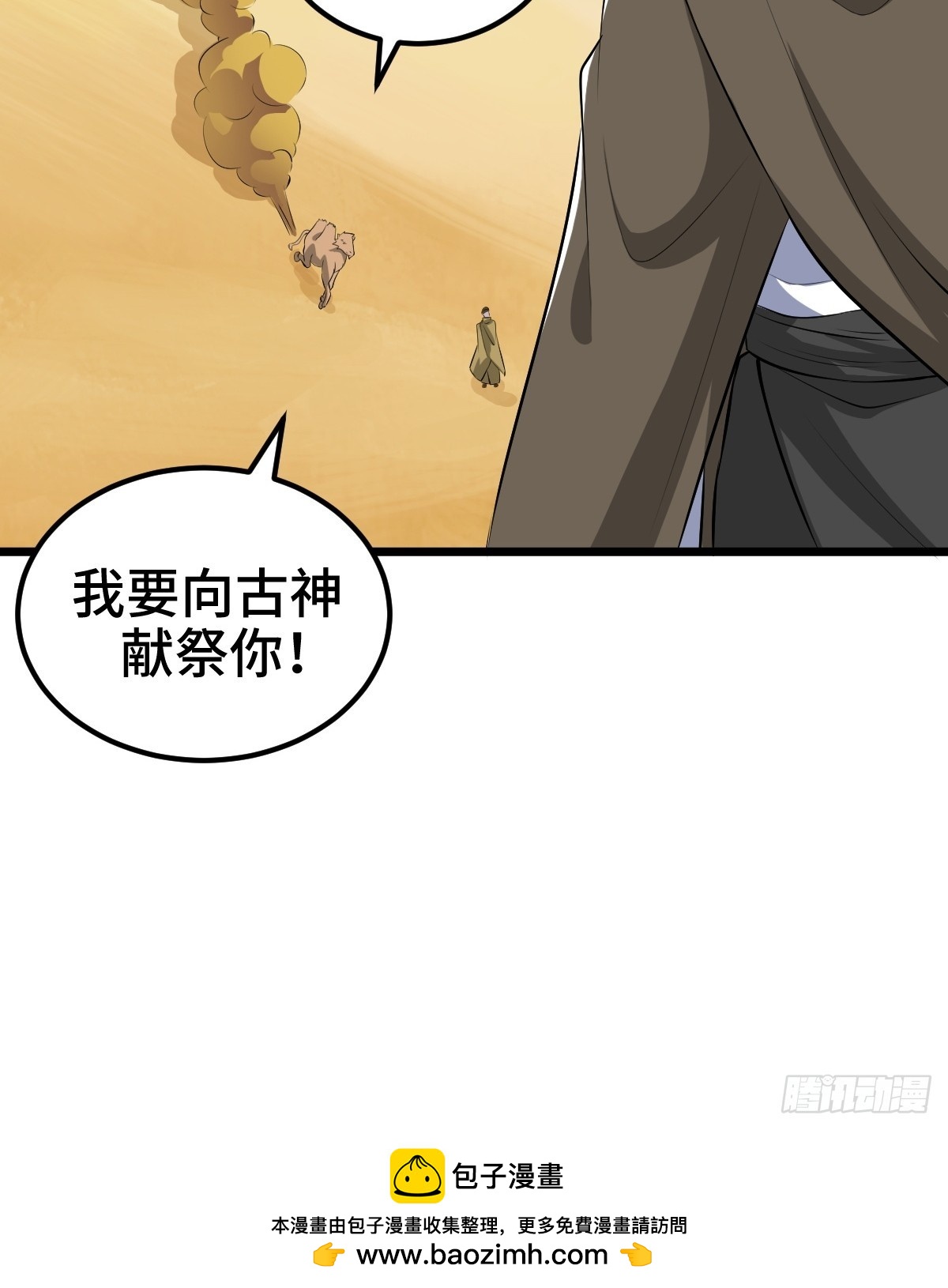 莱克特的梦魇——米沙53