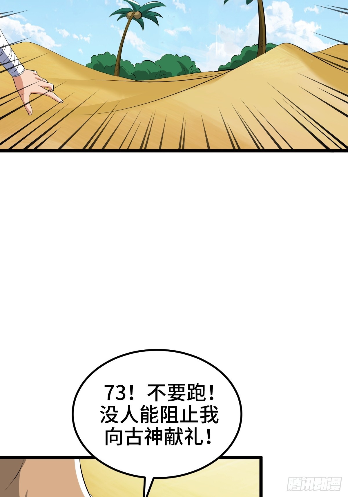 莱克特的梦魇——米沙56