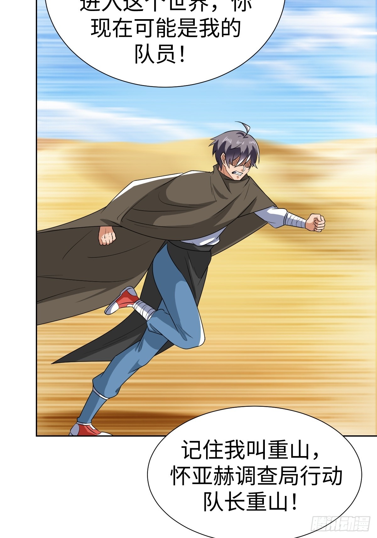 局长的惊喜17