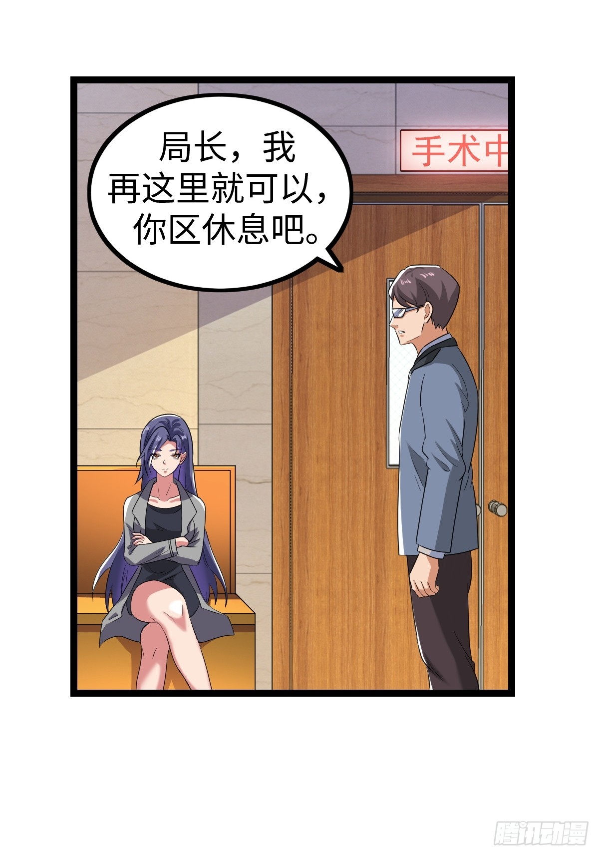 局长的惊喜29