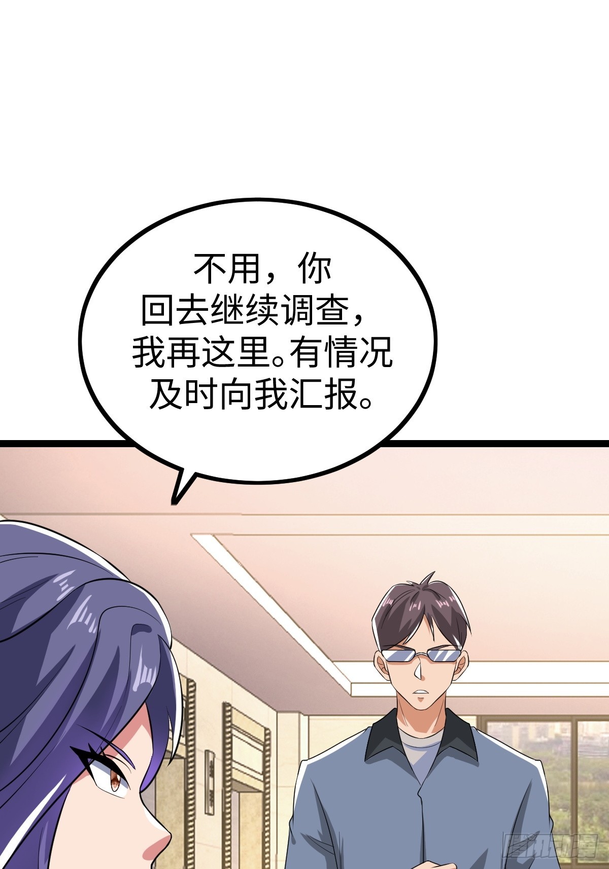 局长的惊喜30