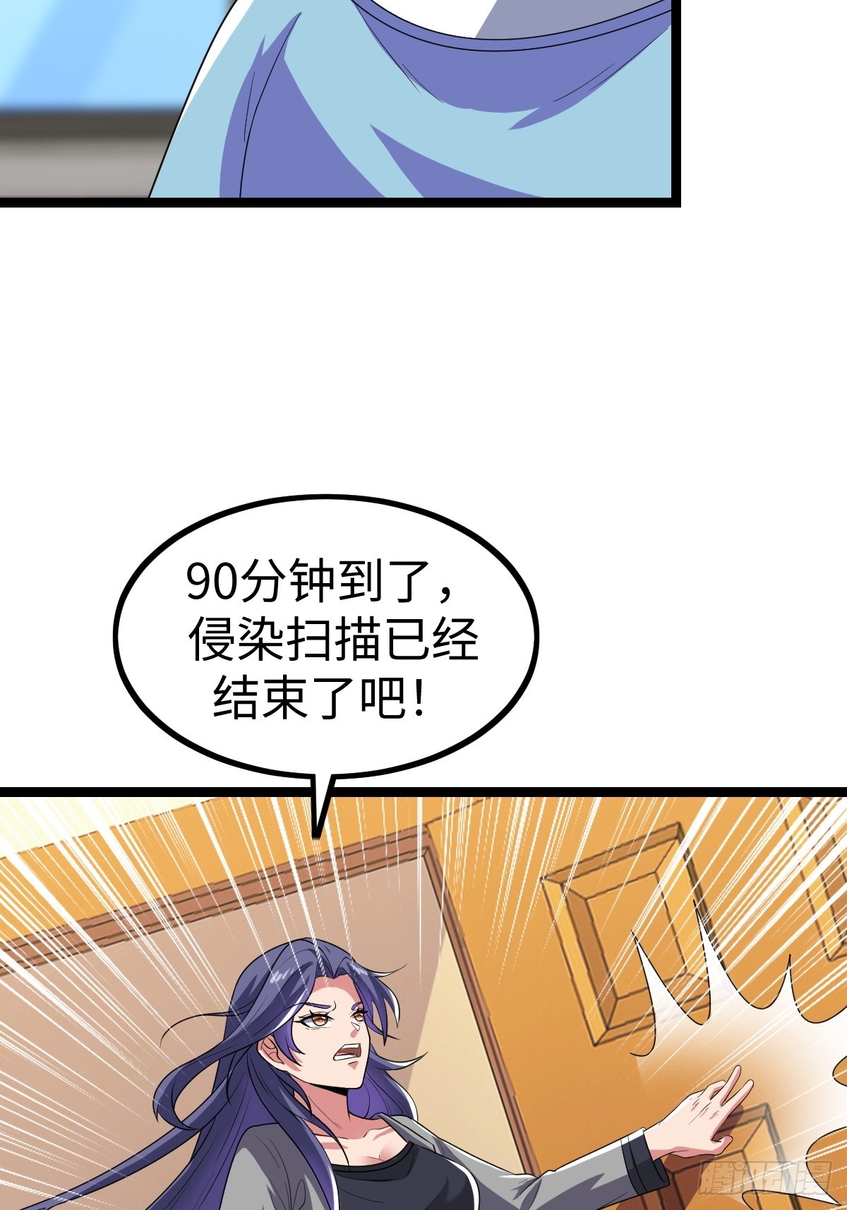 局长的惊喜36