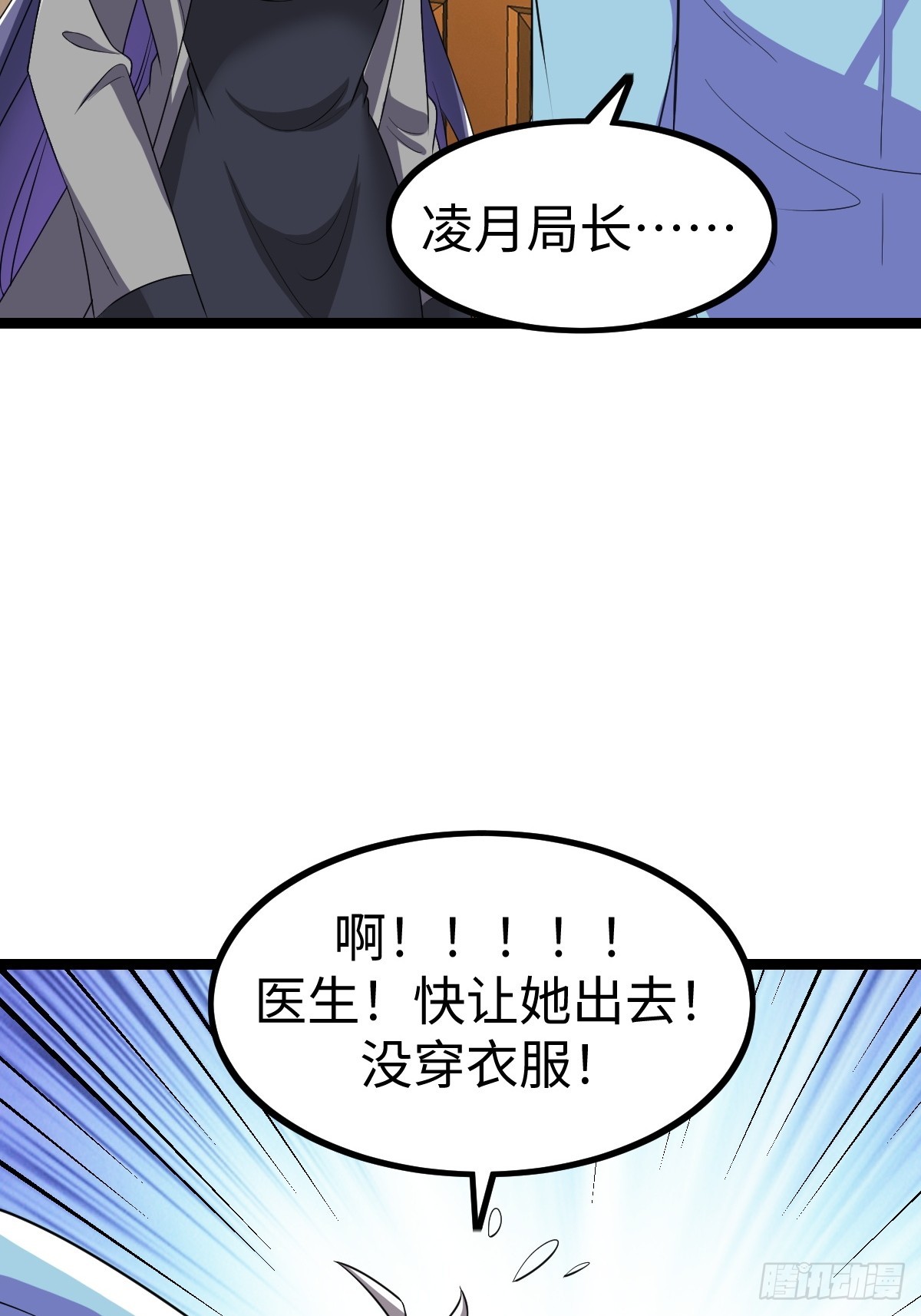 局长的惊喜39