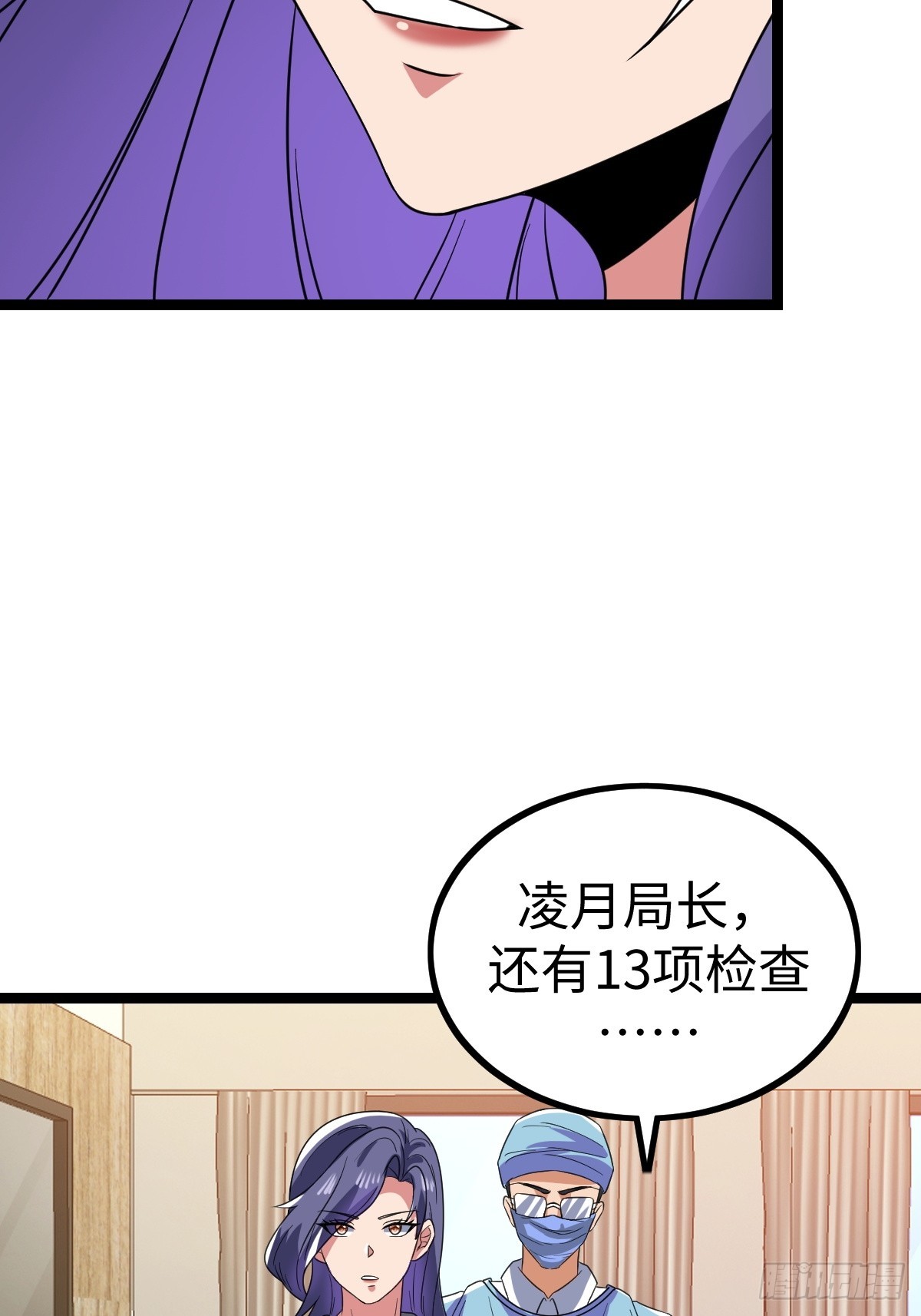 局长的惊喜42