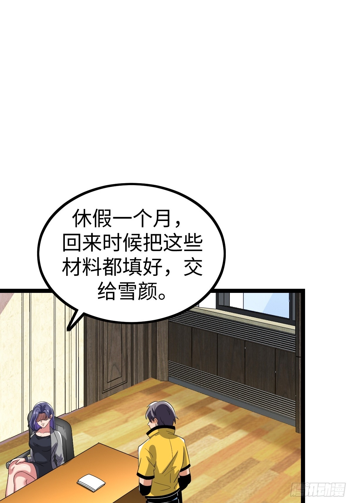 局长的惊喜45