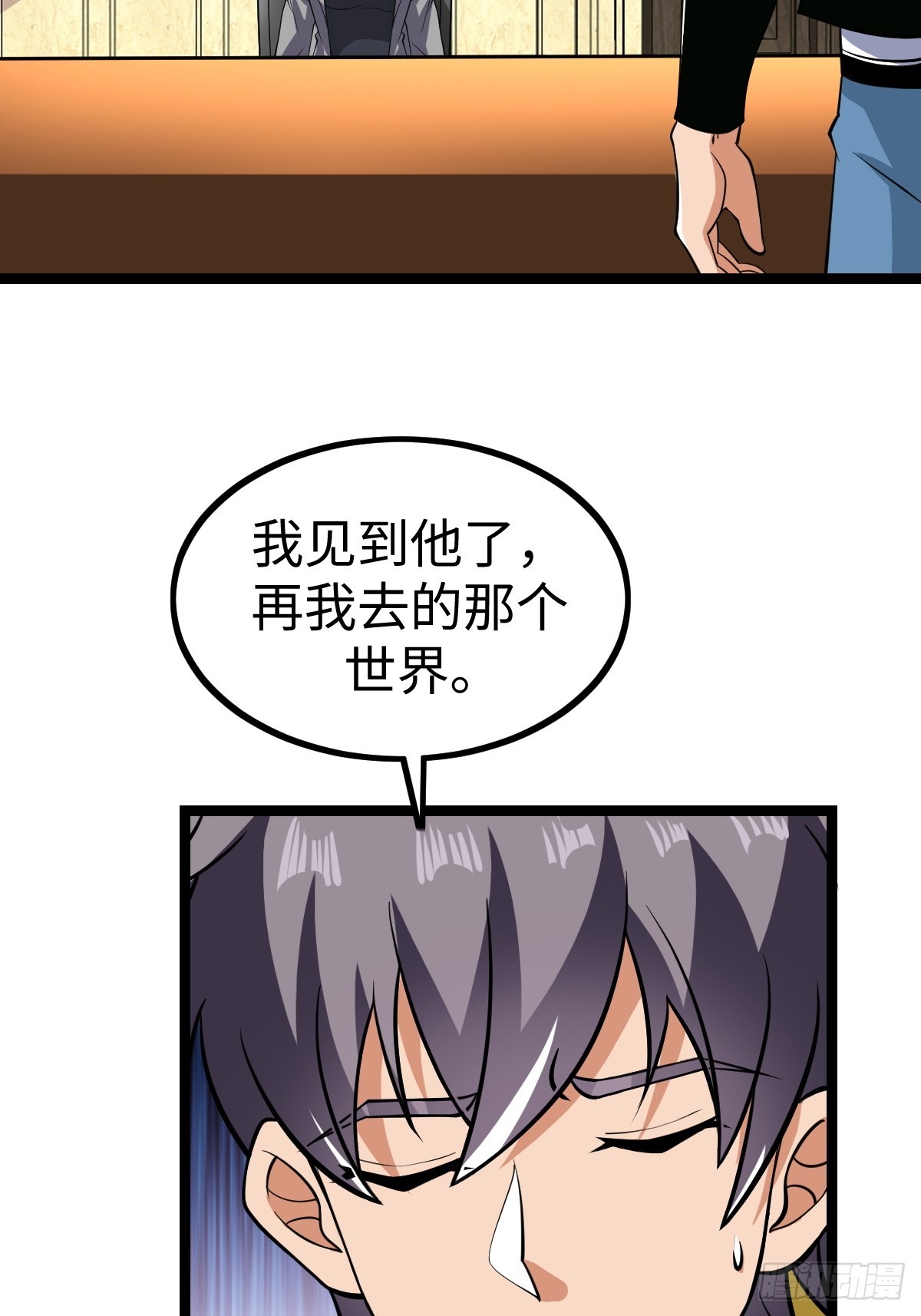 局长的惊喜61