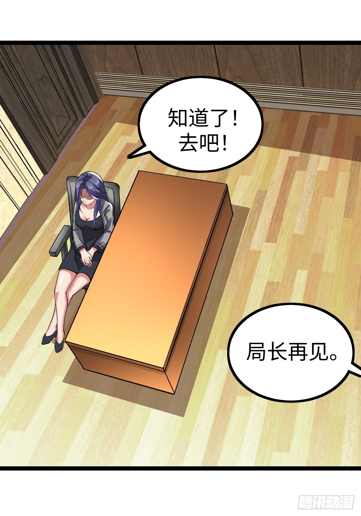 局长的惊喜63