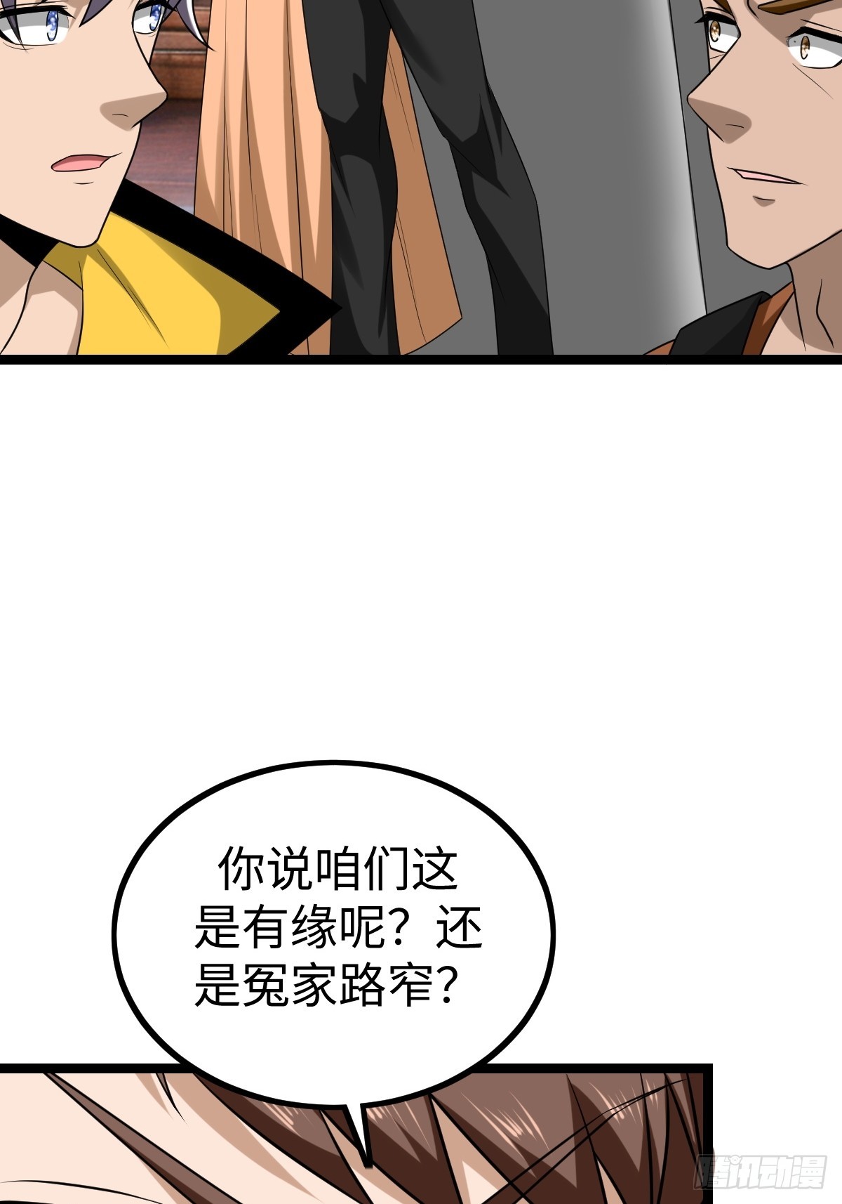熟人相遇27