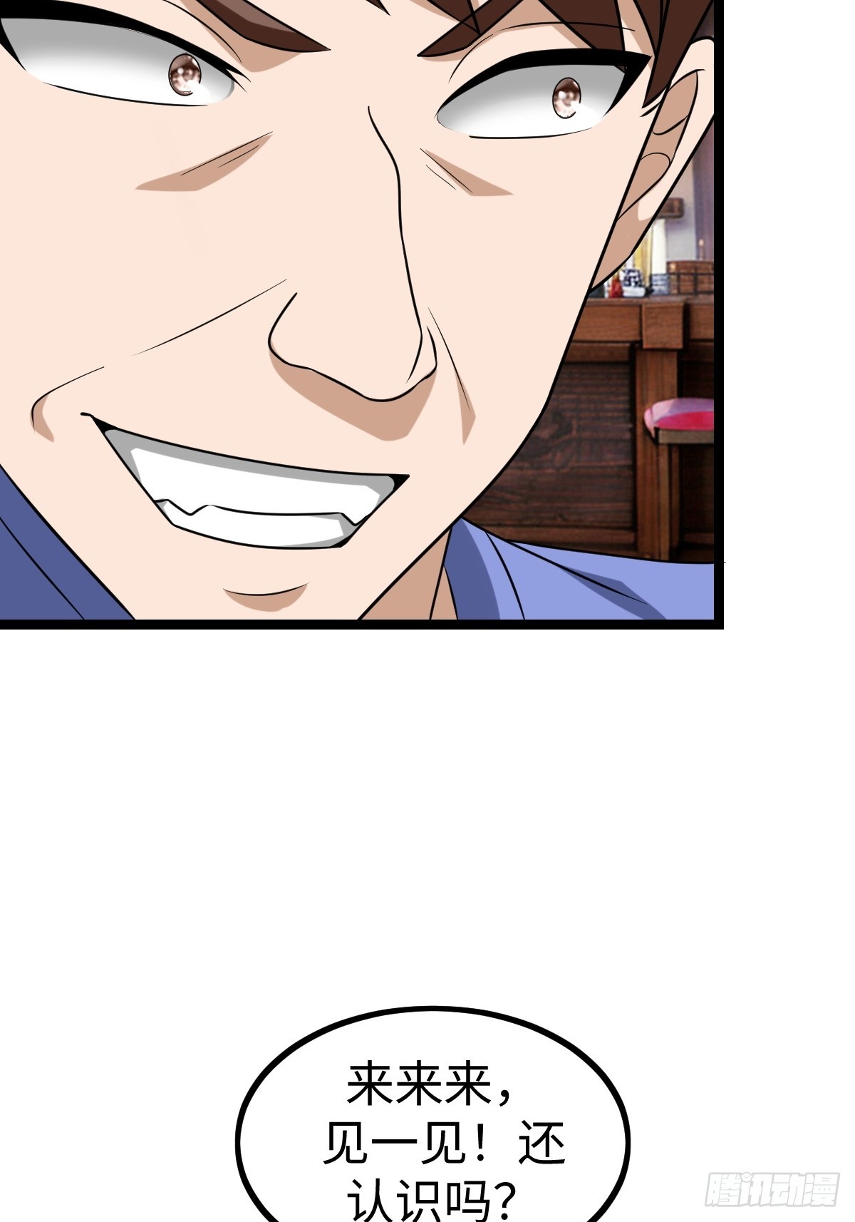 熟人相遇28