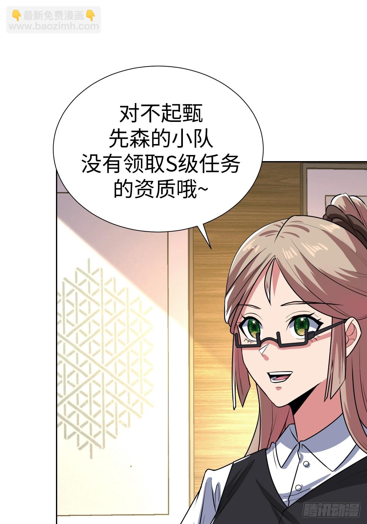 接S级新任务14