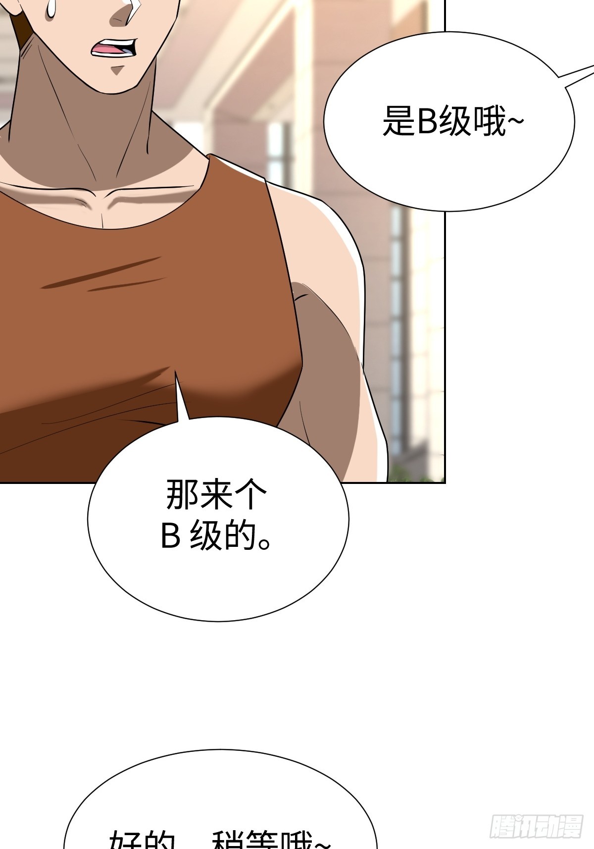 接S级新任务16