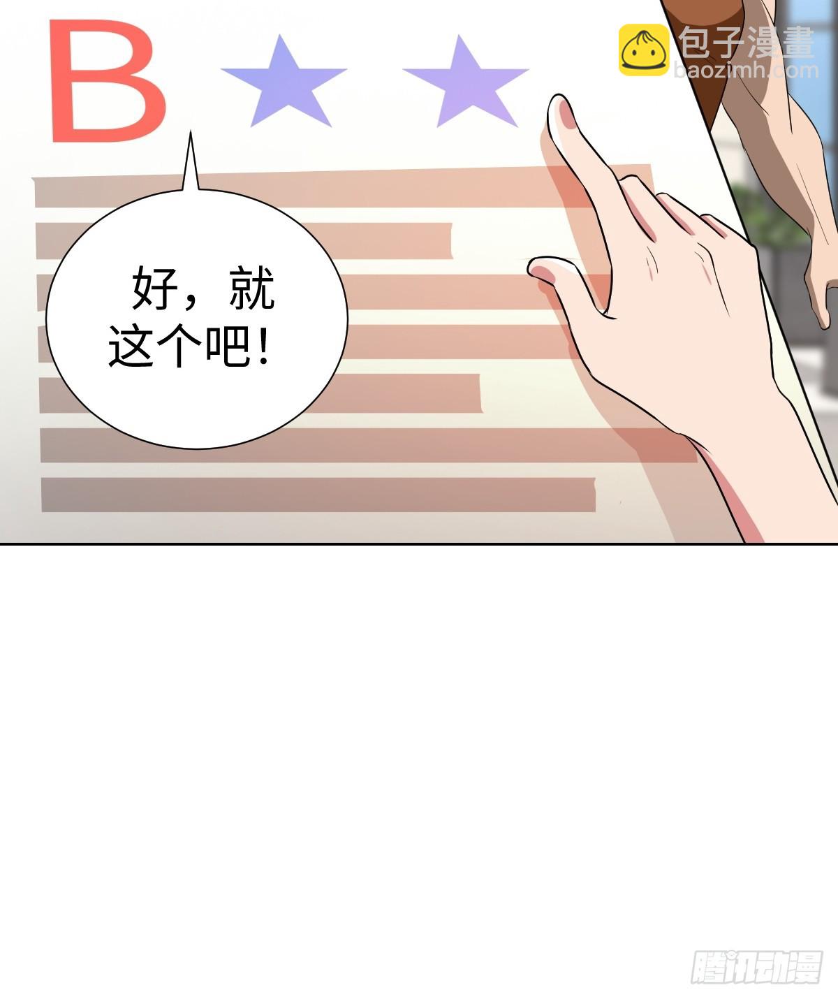 接S级新任务19