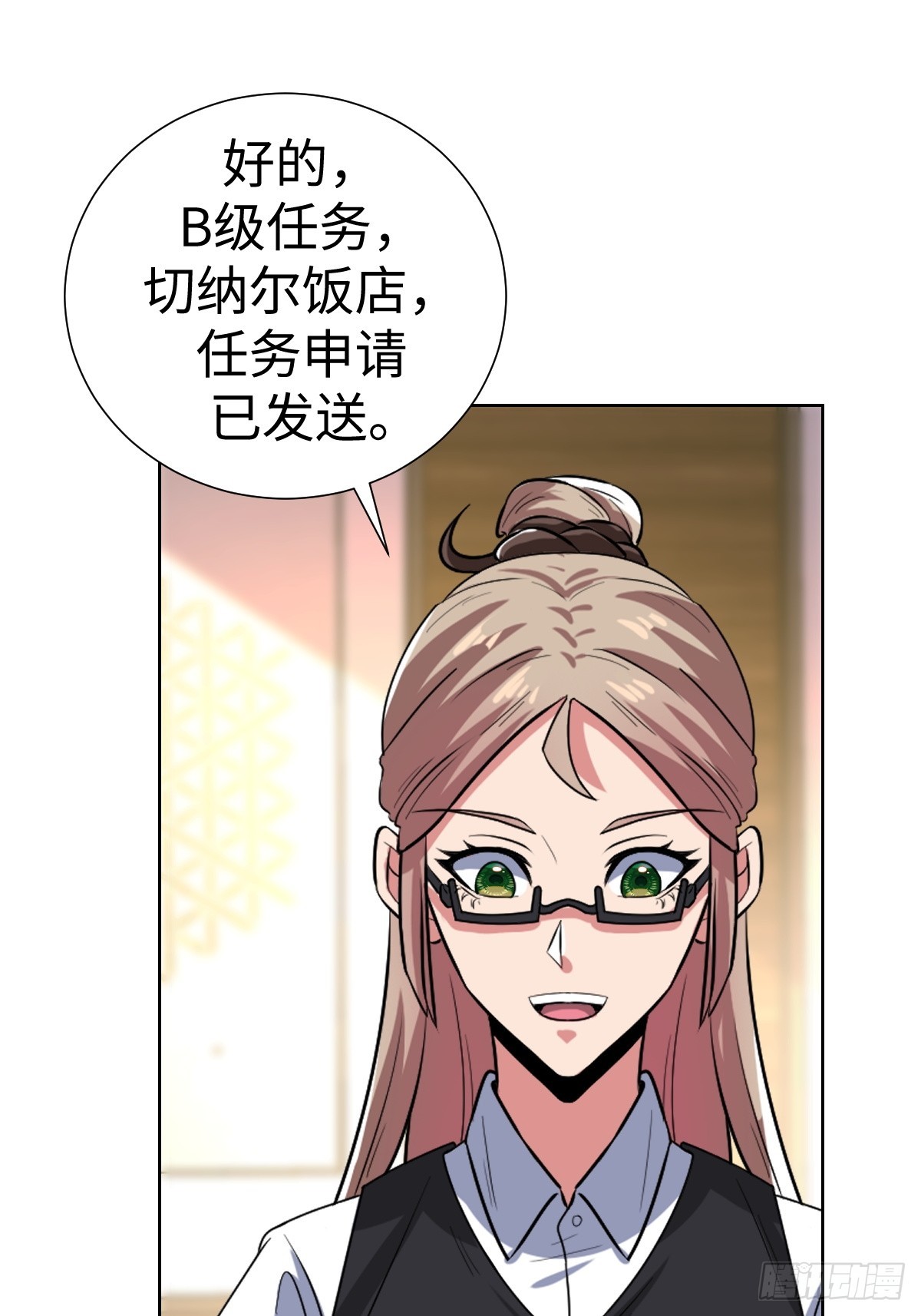 接S级新任务26