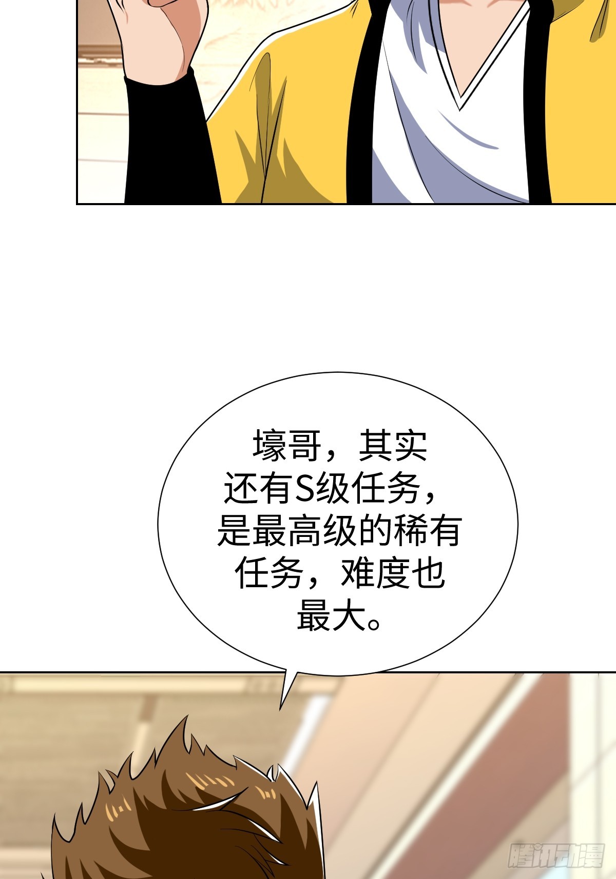 接S级新任务3