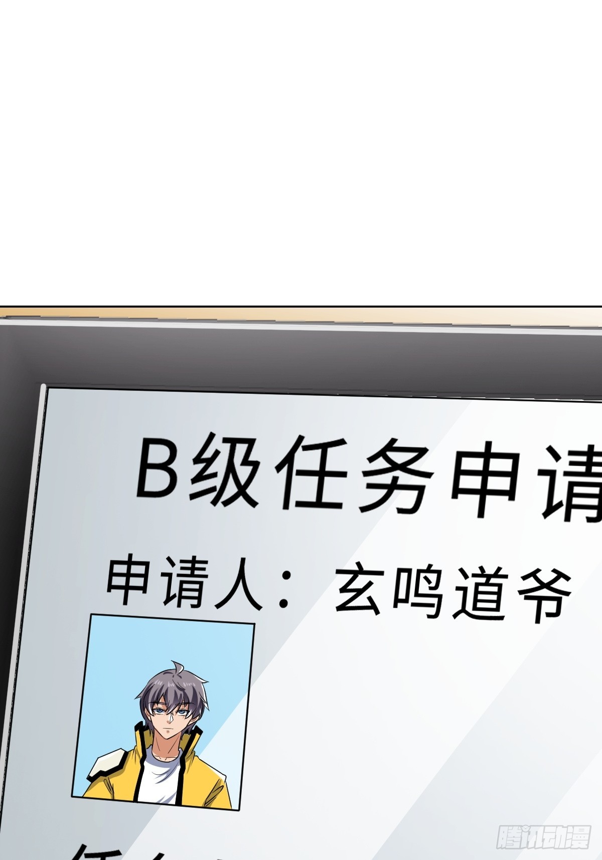 接S级新任务32