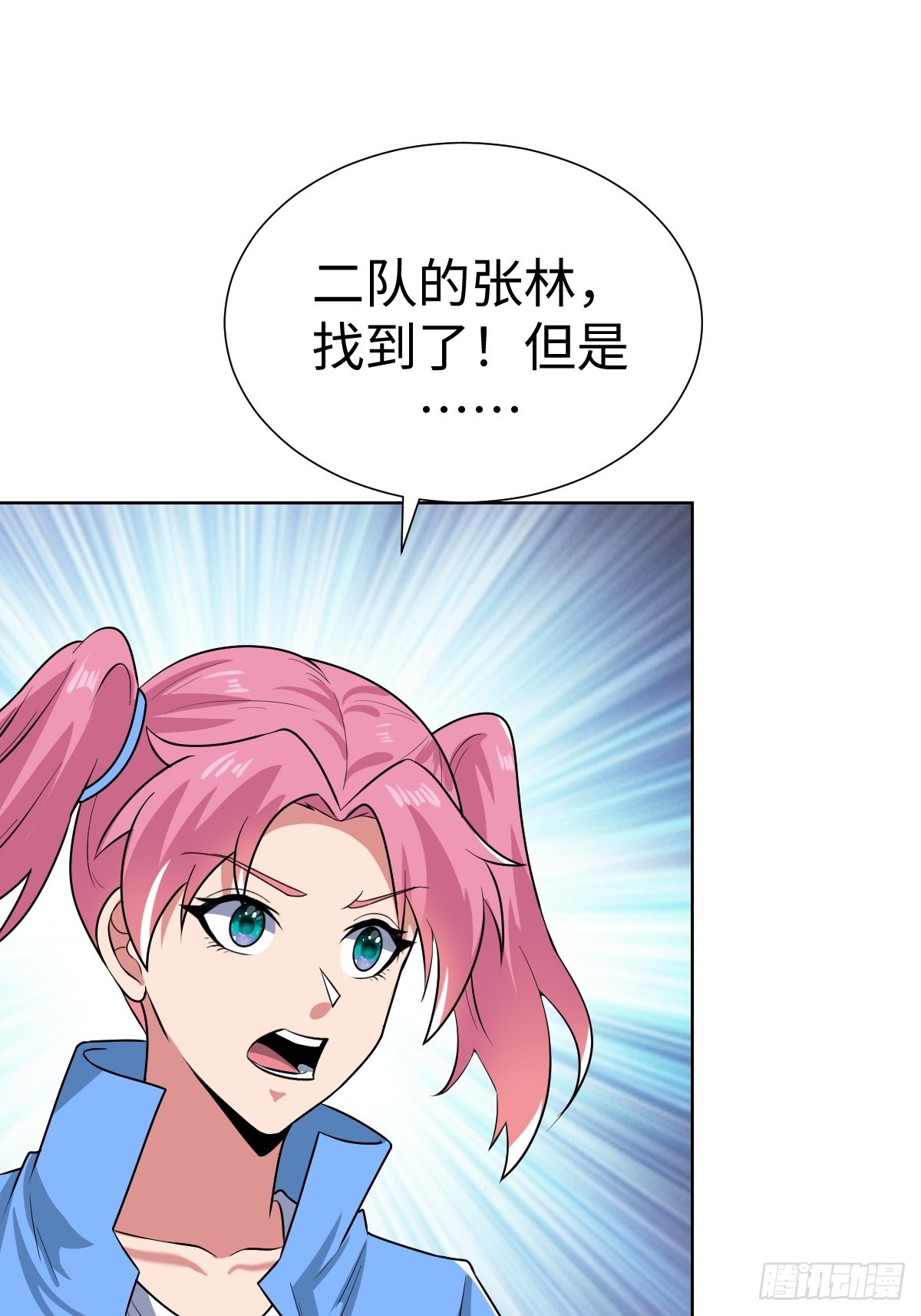 接S级新任务38
