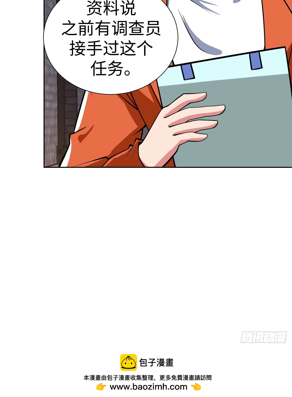 接S级新任务53