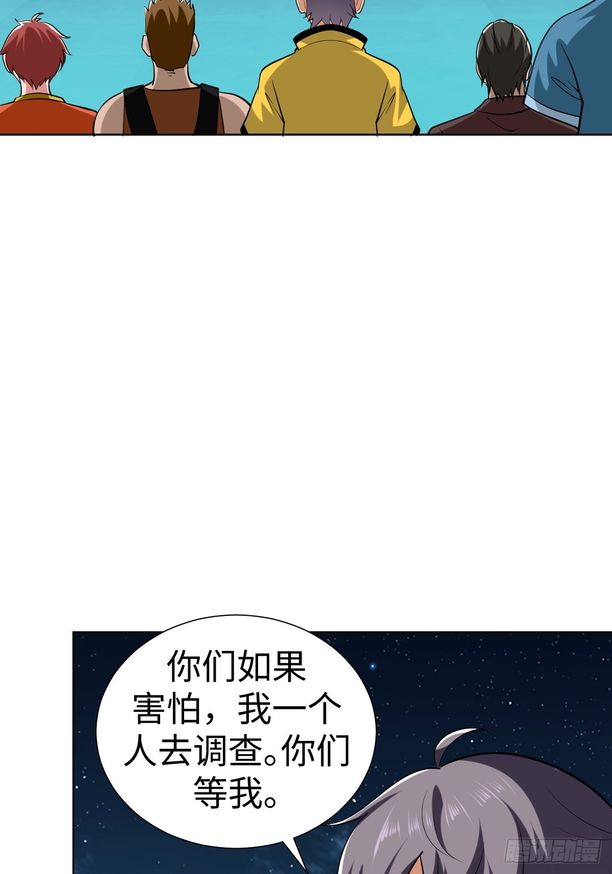 接S级新任务58