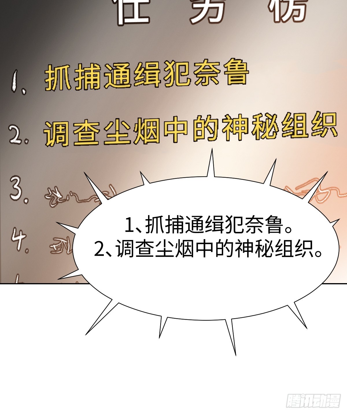 接S级新任务7