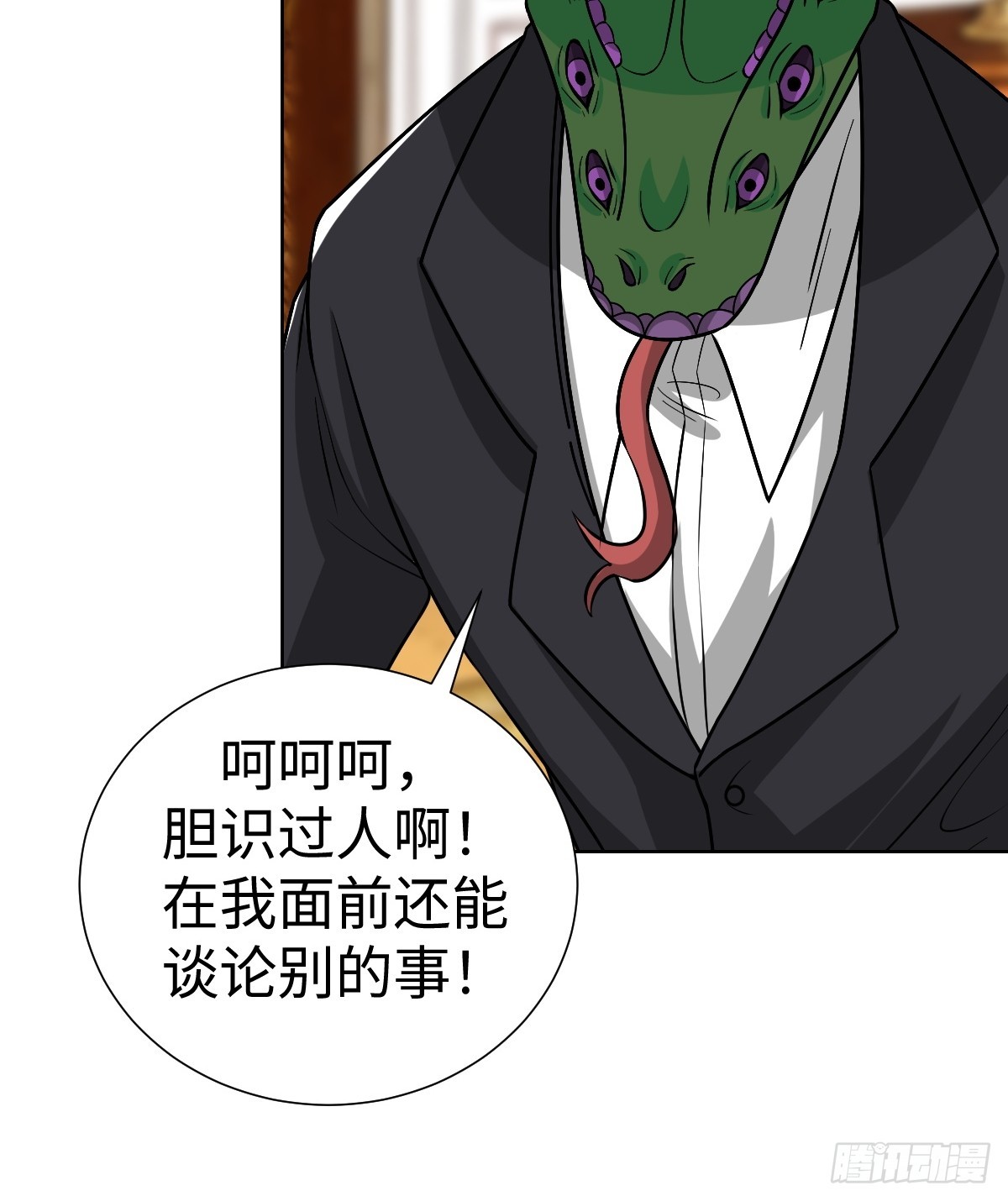 我是内奸我摊牌了13